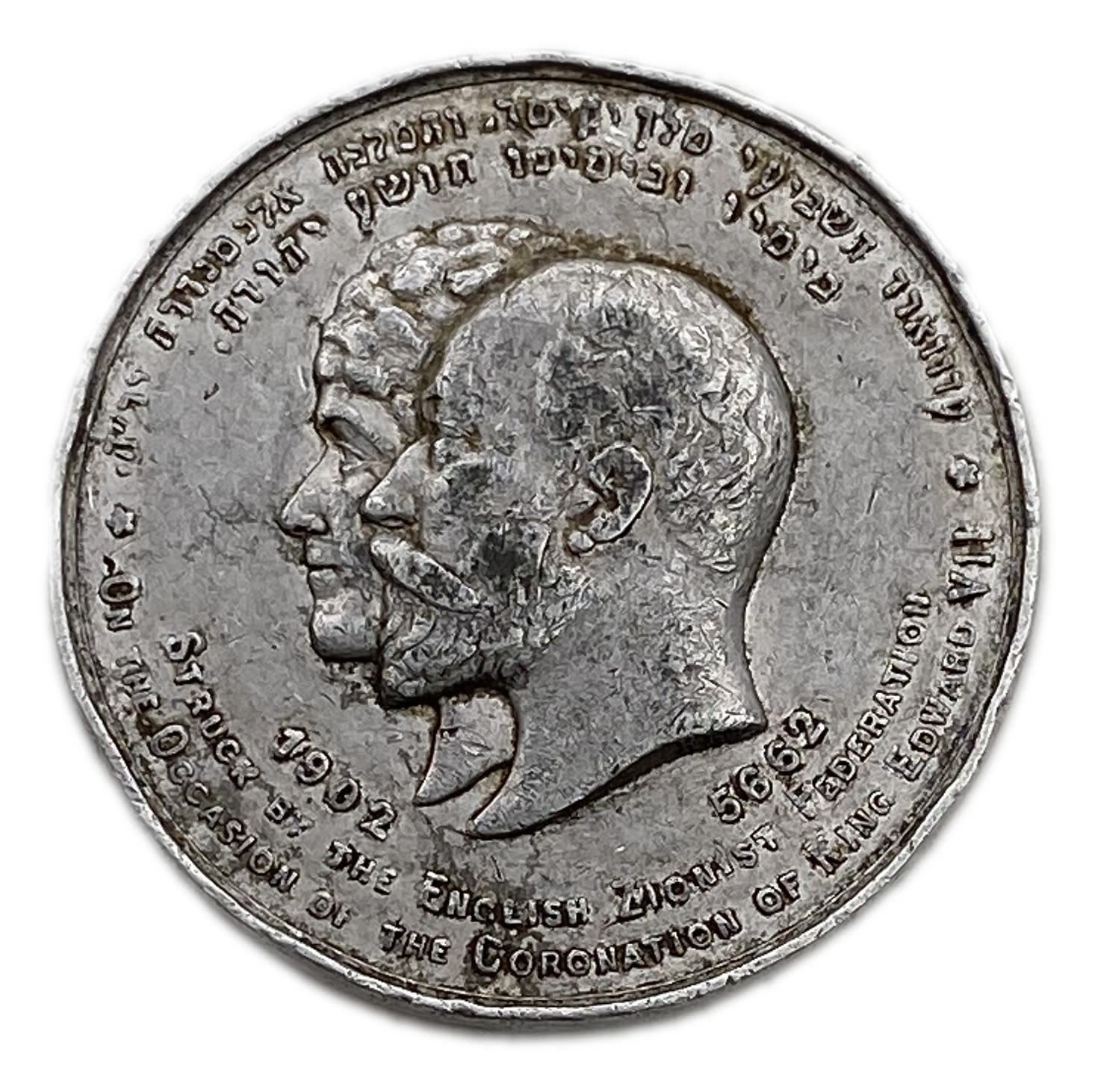 Judaica / Zionism – England – Medal commemorating the coronation of King Edward VII – 1902 – Aluminum, 40mm – ... - 1 0