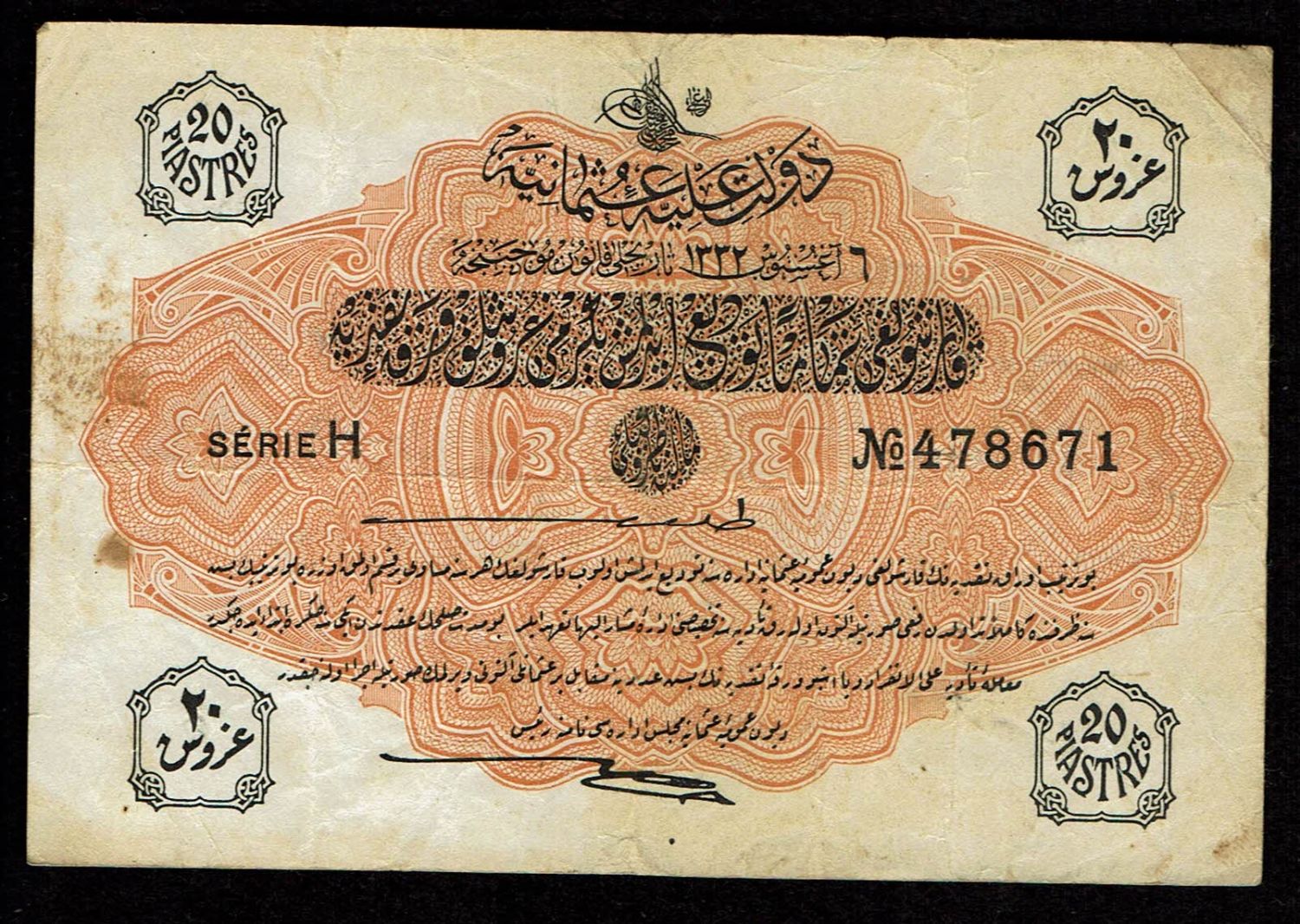 Turkey / Ottoman Empire - 20 Kurush (Piastres) 1332 (1916) - VF - 1 0