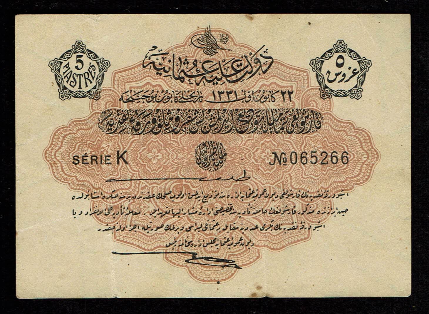 Turkey / Ottoman Empire - 5 Kurush (Piaster) 1916 (1331) - VF - 1 0