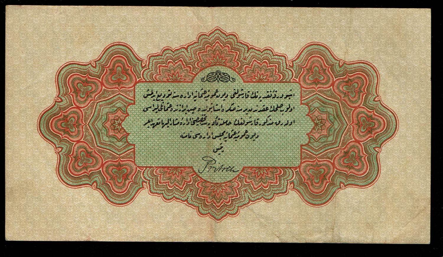Turkey / Ottoman Empire - 1 Lira 1915 (1331) - VF - 1 1