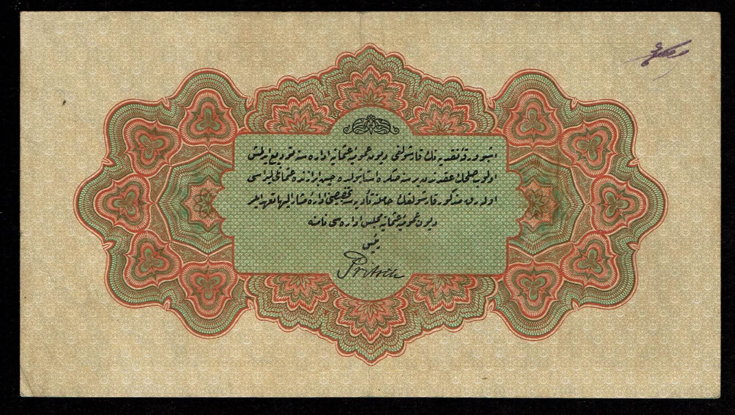 Turkey / Ottoman Empire - 1 Lira 1915 (1331) - XF - 1 1