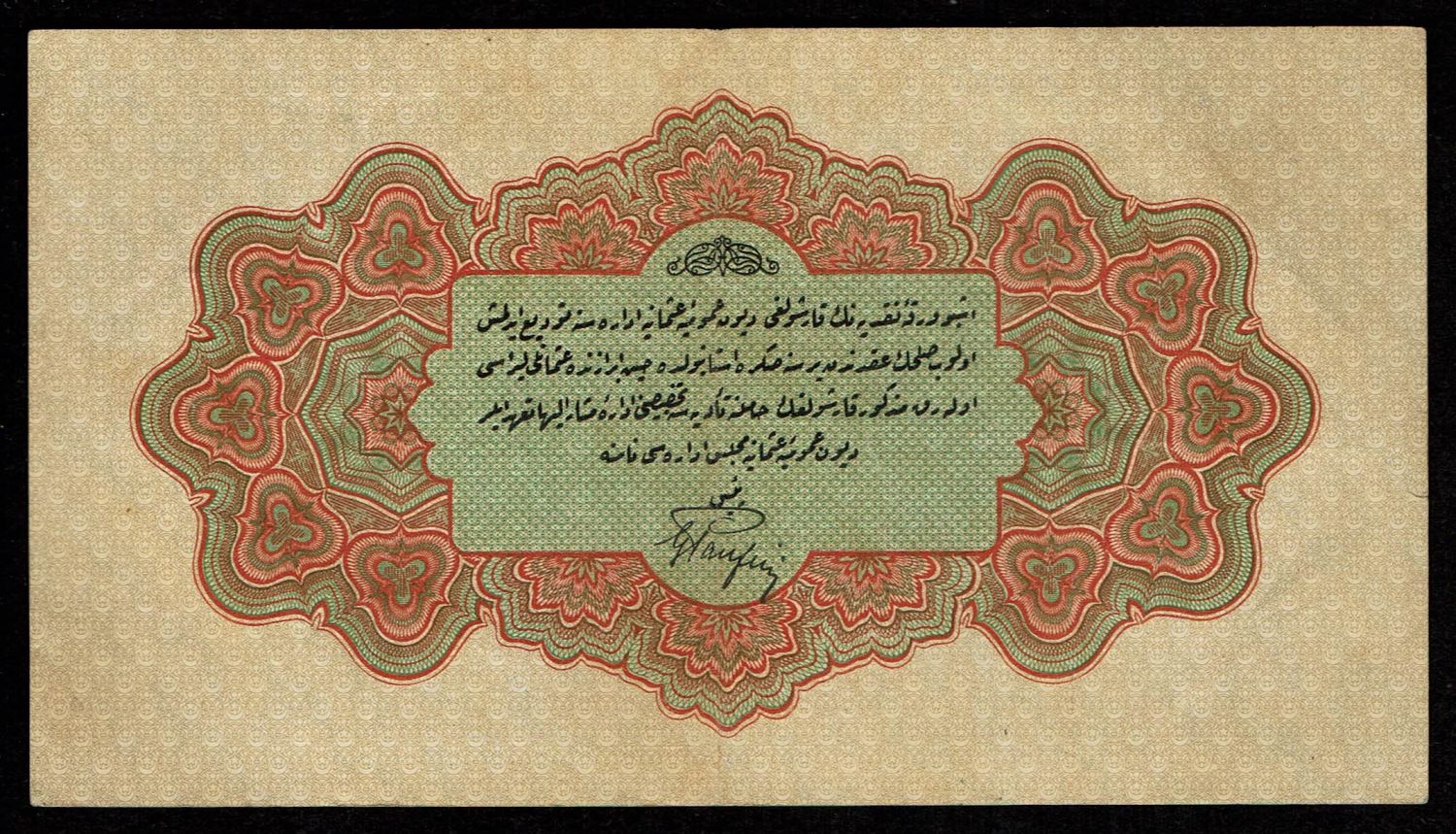 Turkey / Ottoman Empire - 1 Lira 1915 (1331) - VF - 1 1