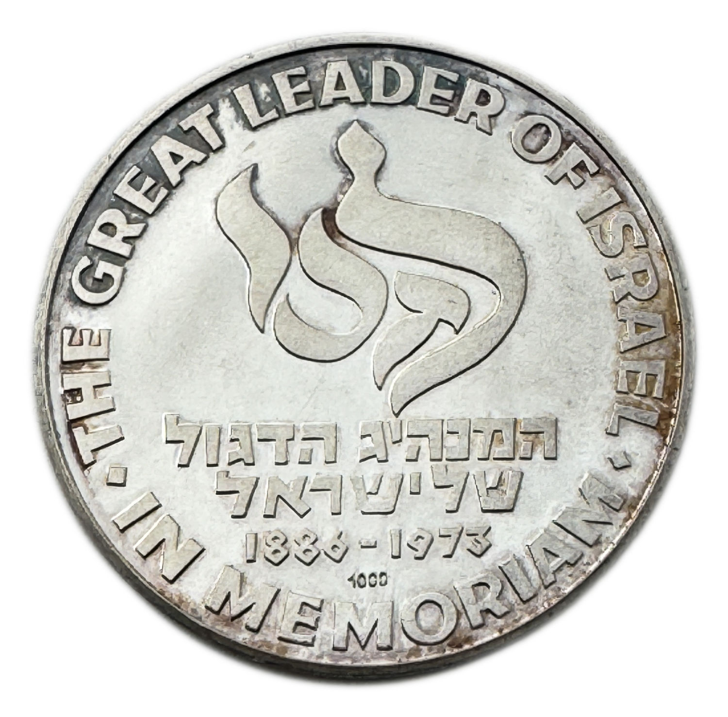 Israel - David Ben Gurion silver medal 1973 - pure silver (stamped 1000) 25g, 40mm. - 1 1
