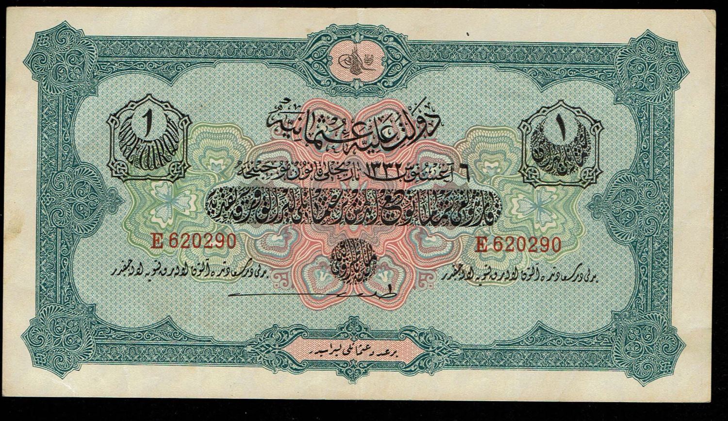 Turkey / Ottoman Empire - 1 Lira 1916 (1332) - XF - 1 0