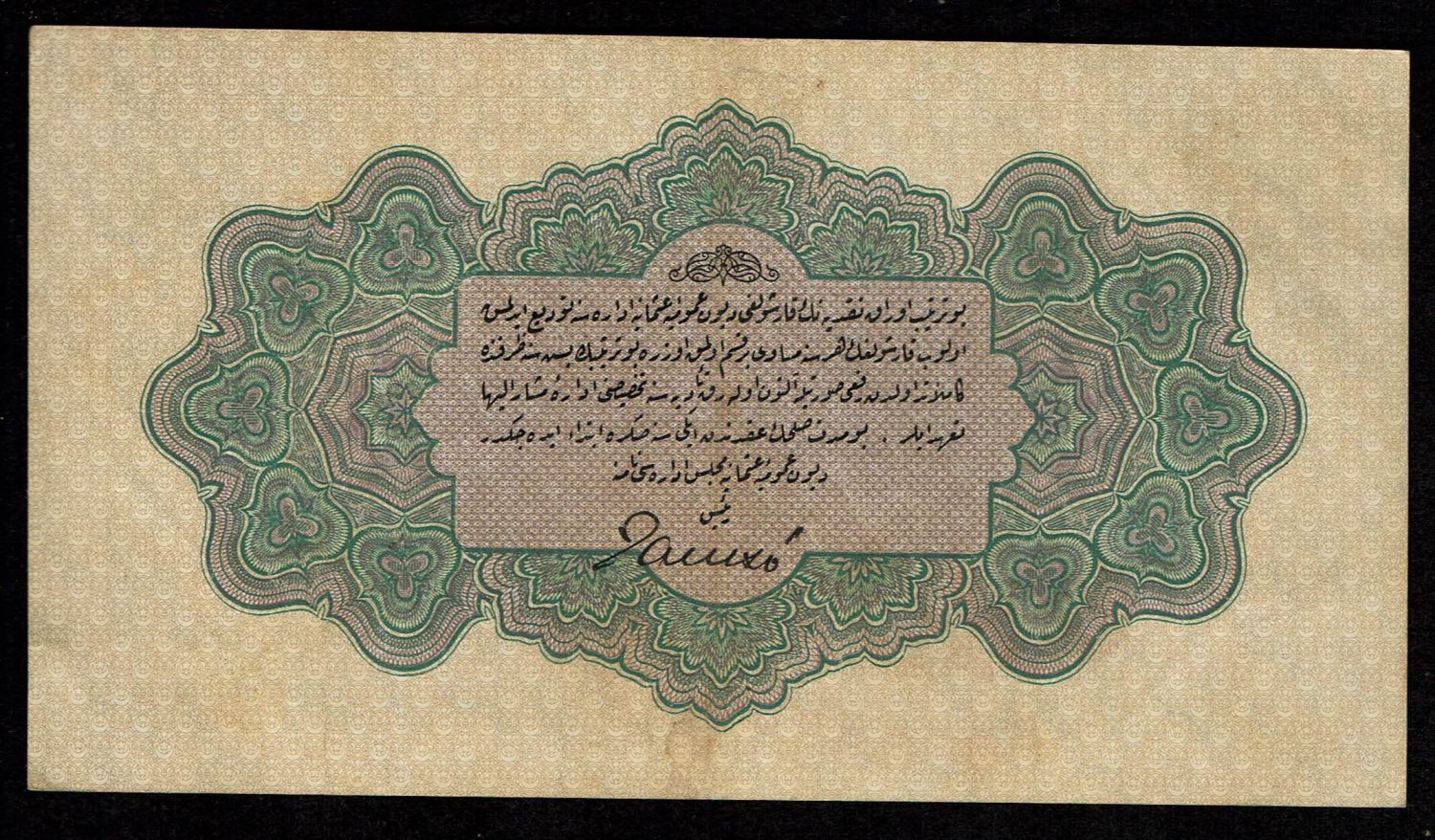 Turkey / Ottoman Empire - 1 Lira 1916 (1332) - XF - 1 1