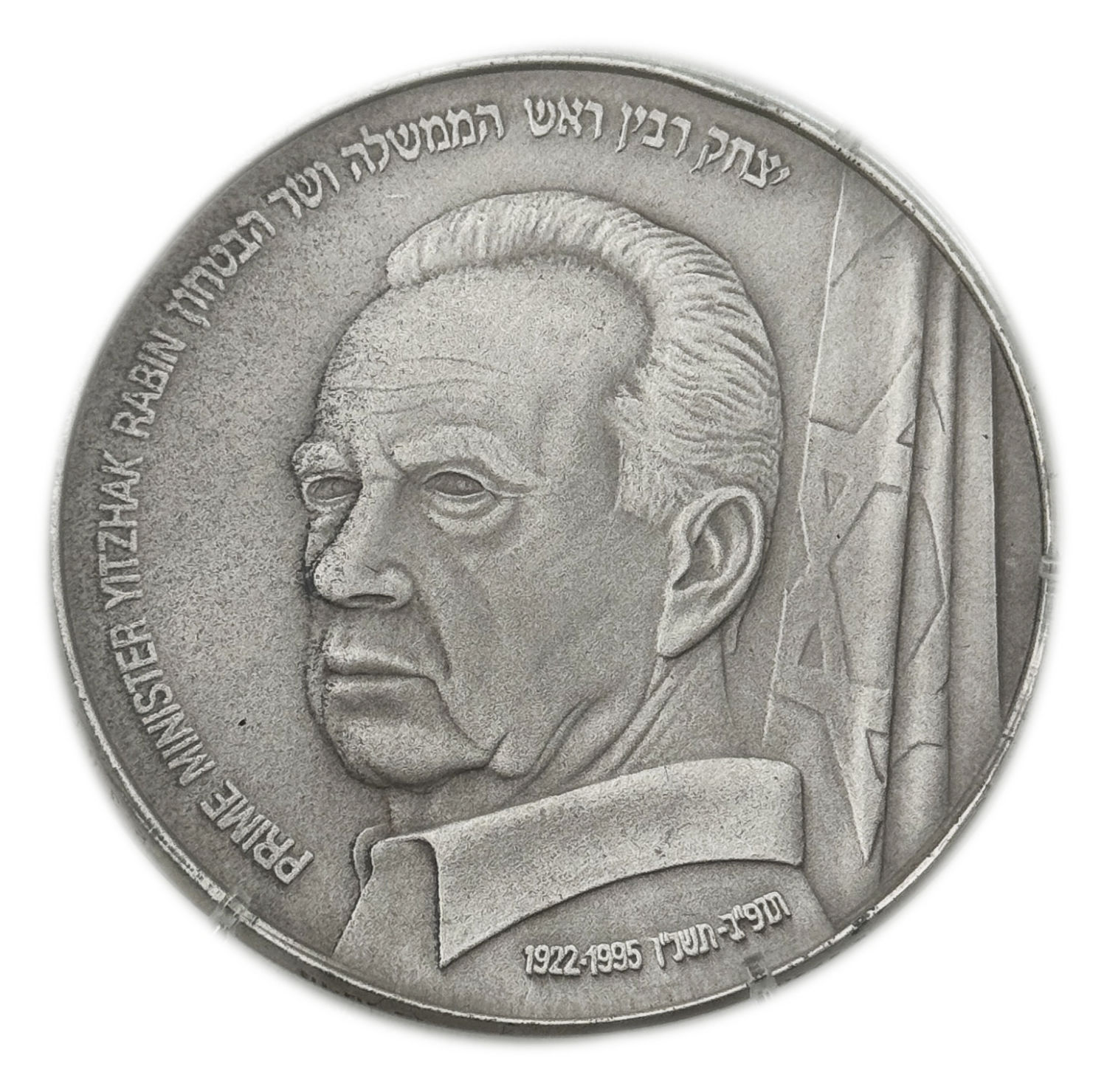 Israel – Yitzhak Rabin , State Medal, 1995 – Silver 999, 60g, 50mm – Mintage 5,348 - 1 0