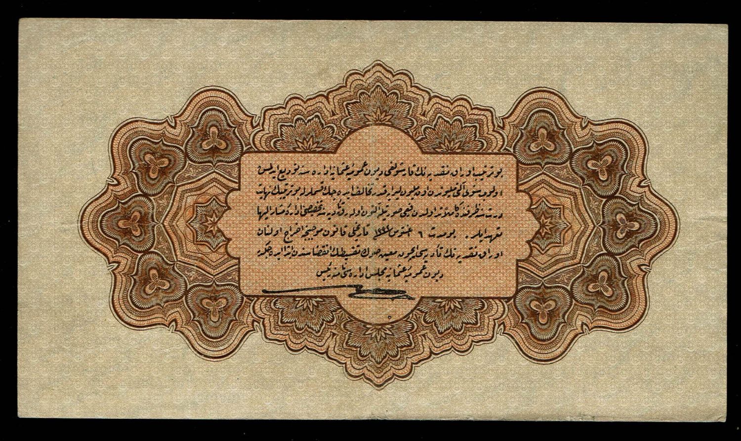 Turkey / Ottoman Empire - 1 Lira 1916 (1332) - VF - 1 1