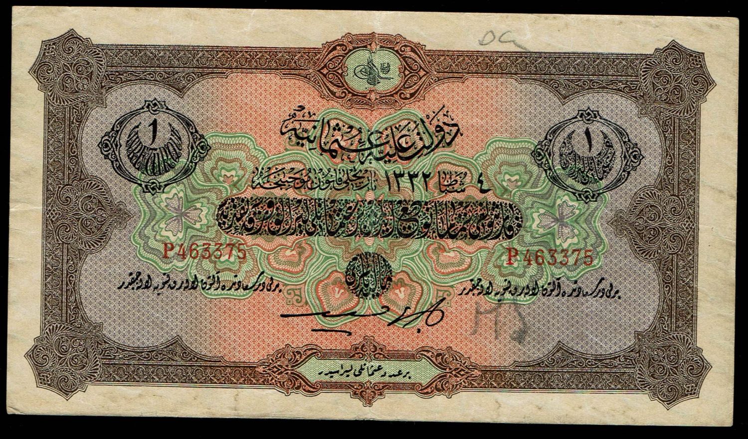 Turkey / Ottoman Empire - 1 Lira 1916 (1332) - VF - 1 0