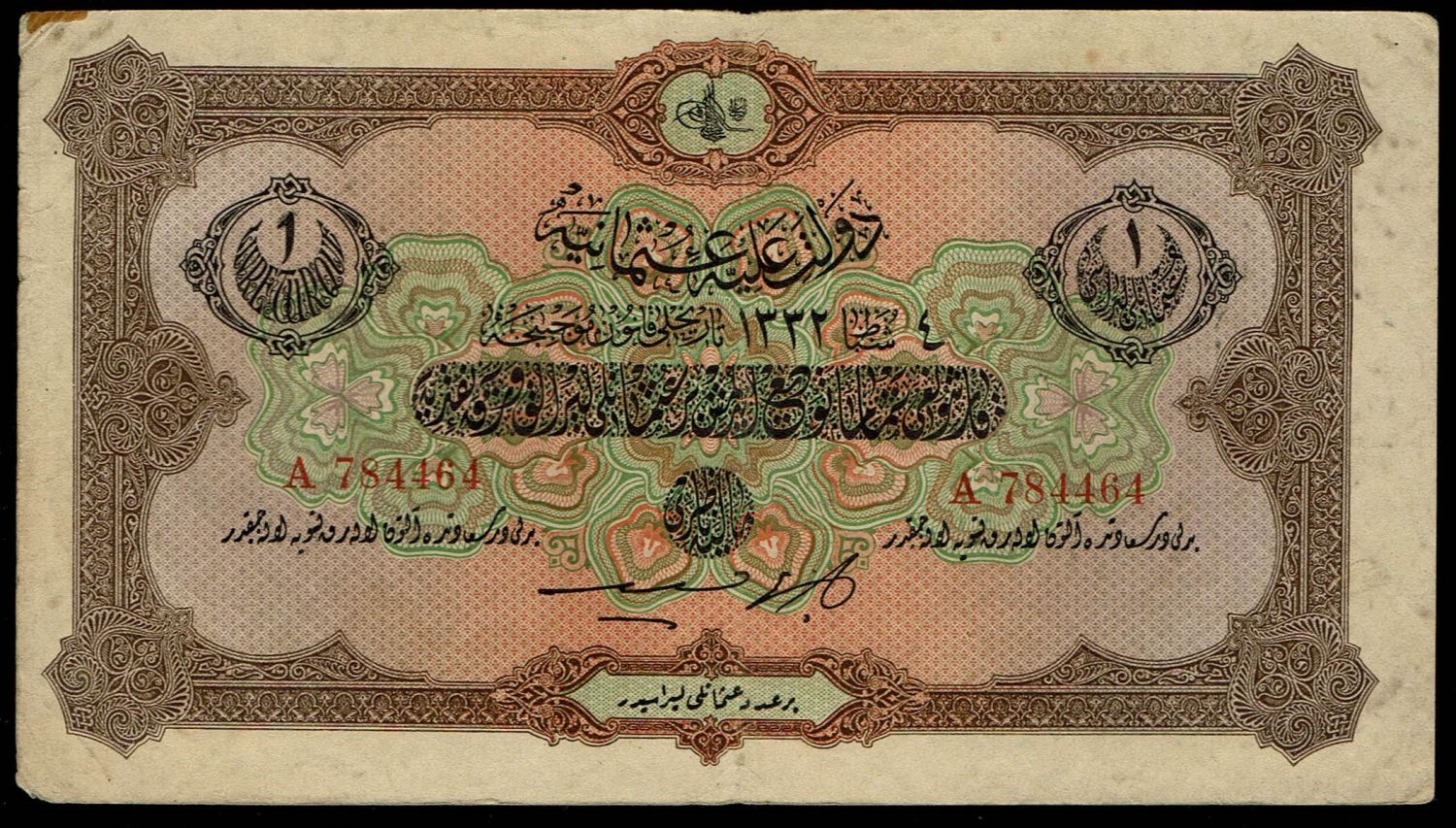 Turkey / Ottoman Empire - 1 Lira 1916 (1332) - VF - 1 0