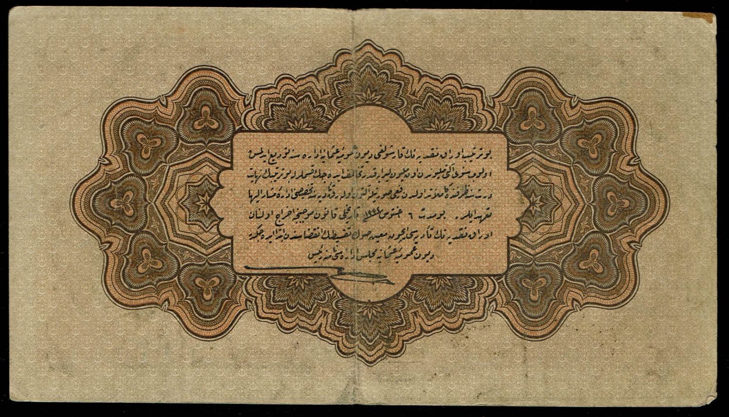 Turkey / Ottoman Empire - 1 Lira 1916 (1332) - VF - 1 1