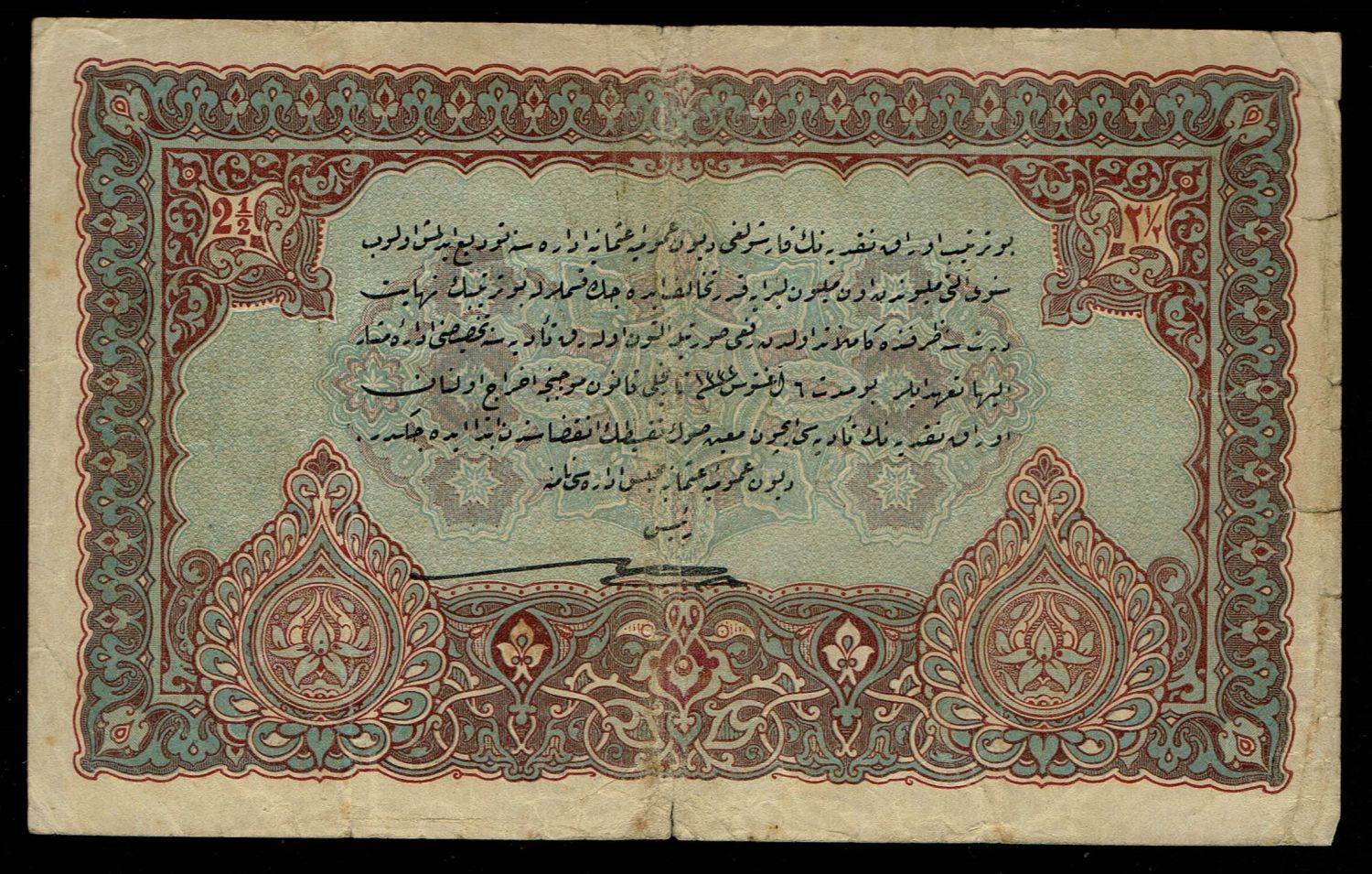 Turkey / Ottoman Empire - 2 and 1/2 (2.5) Lira 1917 (1332) - VF - 1 1