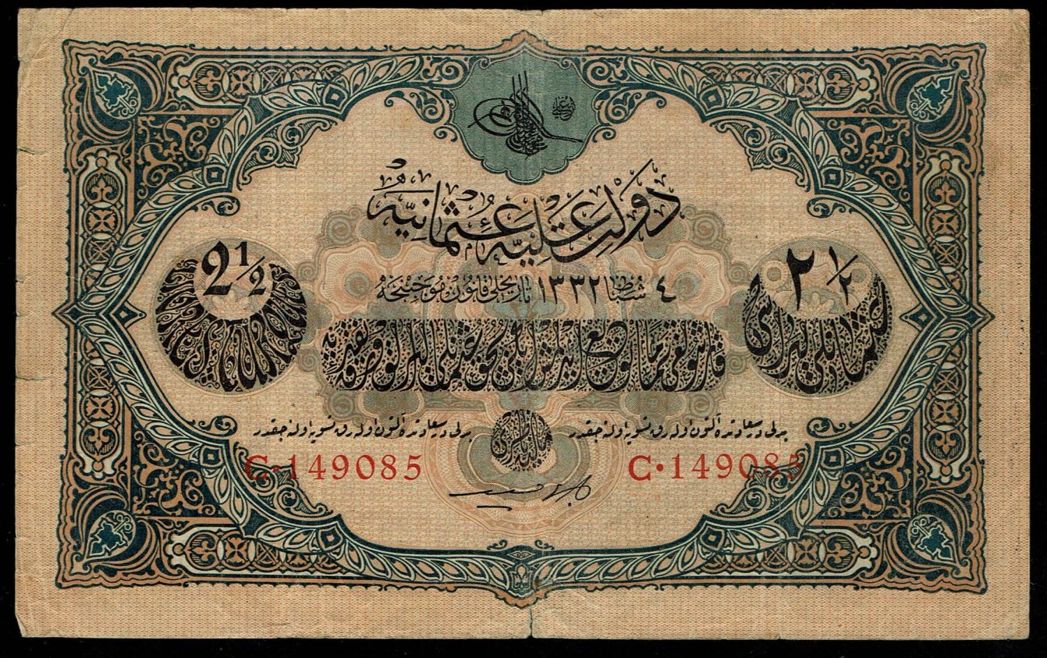 Turkey / Ottoman Empire - 2 and 1/2 (2.5) Lira 1917 (1332) - VF - 1 0