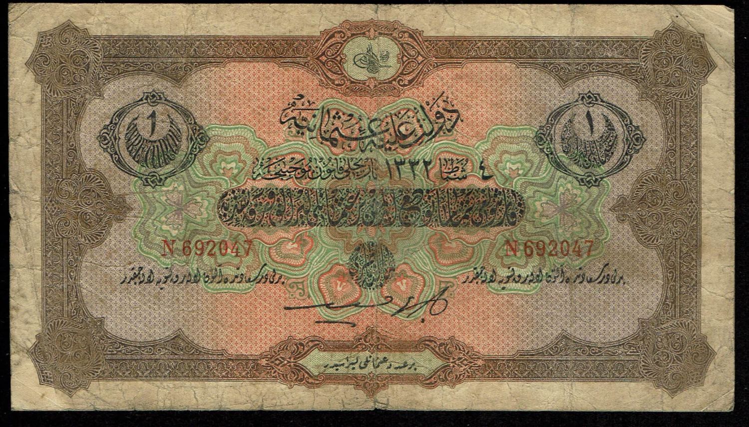Turkey / Ottoman Empire - 1 Lira 1912 (1336) - VF - 1 0