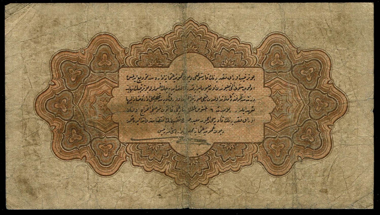 Turkey / Ottoman Empire - 1 Lira 1912 (1336) - VF - 1 1