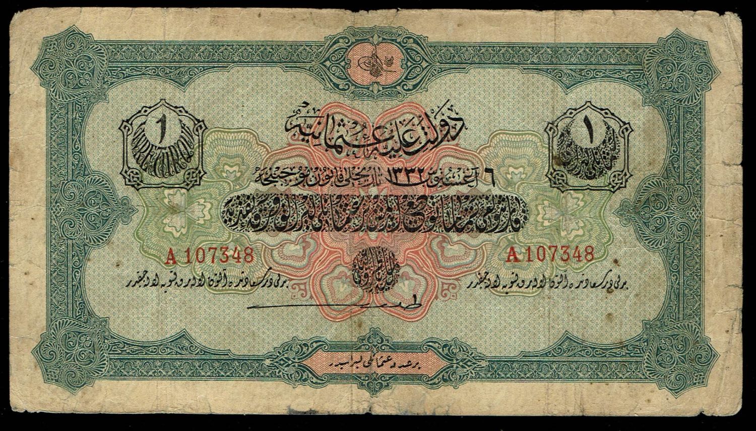 Turkey / Ottoman Empire - 1 Lira 1916 (1332) - VF - 1 0