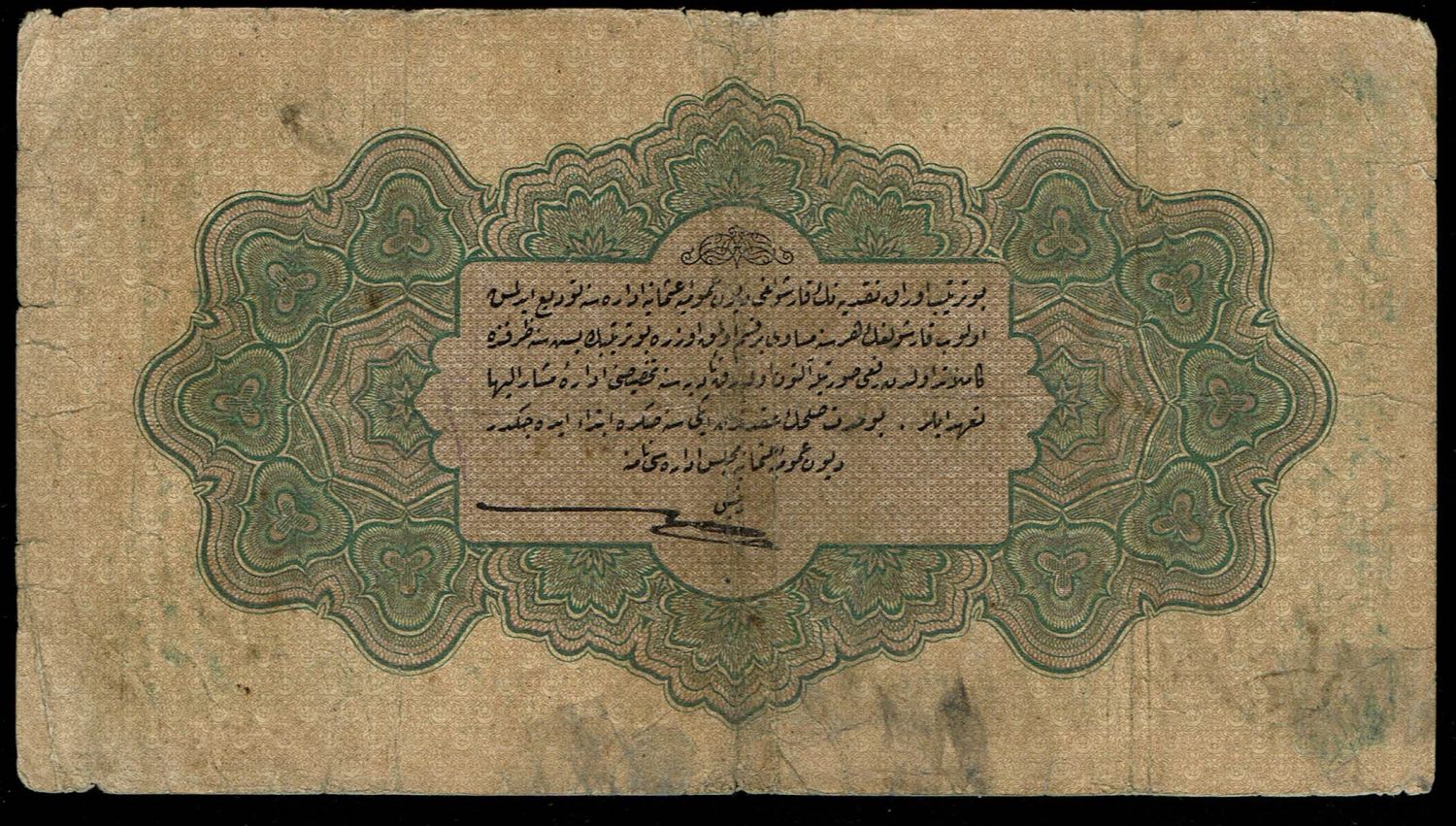Turkey / Ottoman Empire - 1 Lira 1916 (1332) - VF - 1 1