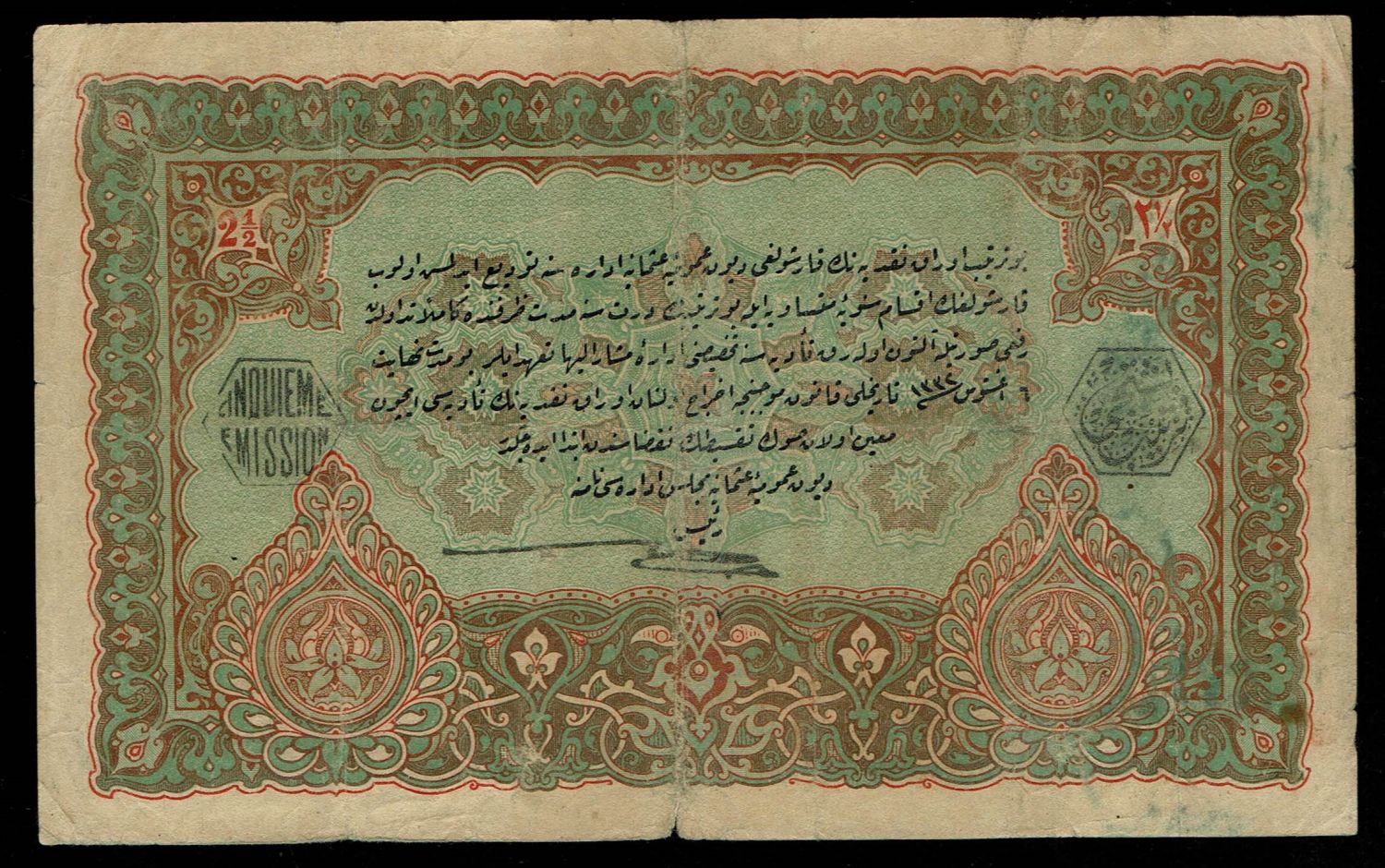 Turkey / Ottoman Empire - 2 and 1/2 (2.5) Lira 1917 (1332) - VF - 1 1