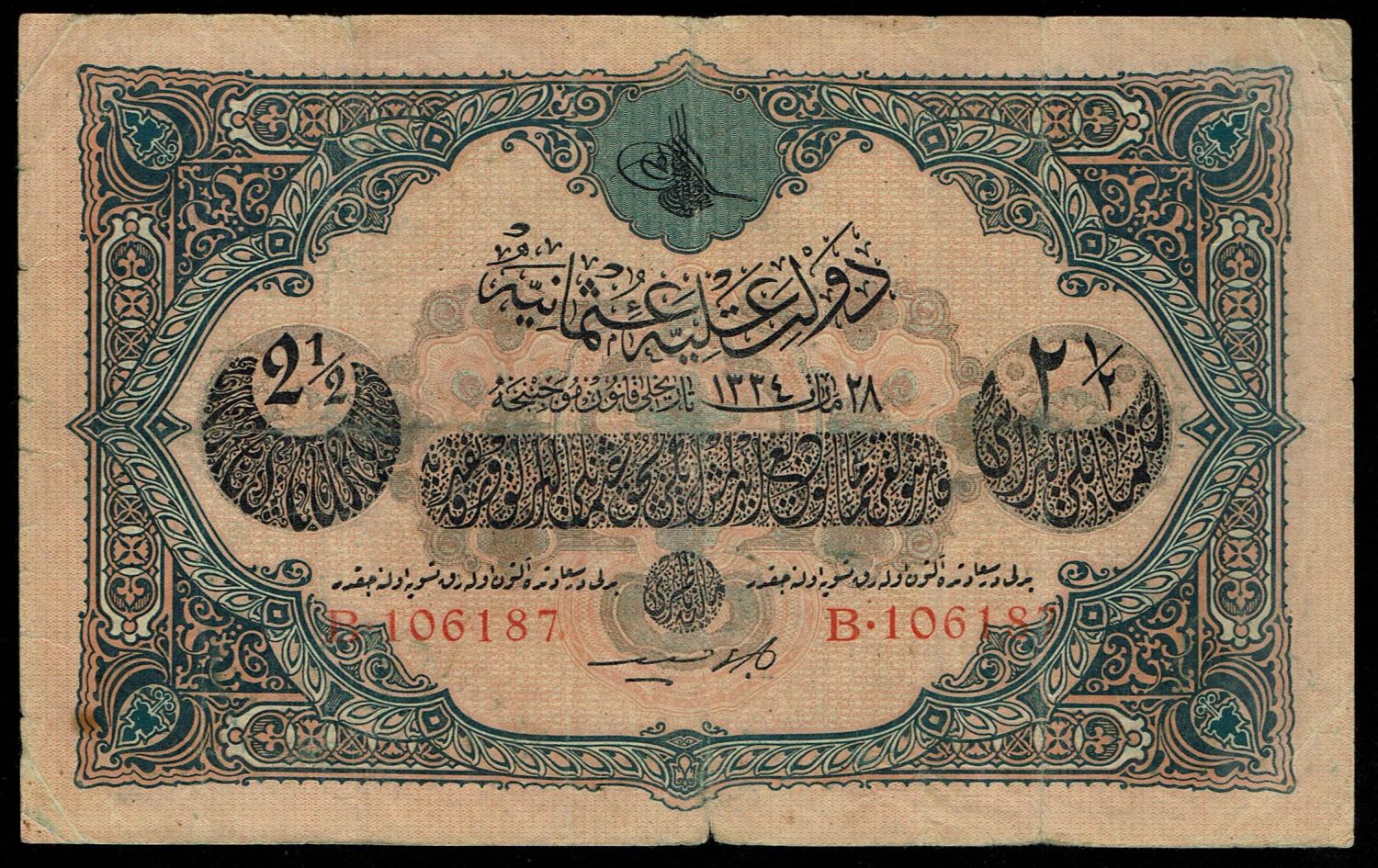 Turkey / Ottoman Empire - 2 and 1/2 (2.5) Lira 1917 (1332) - VF - 1 0