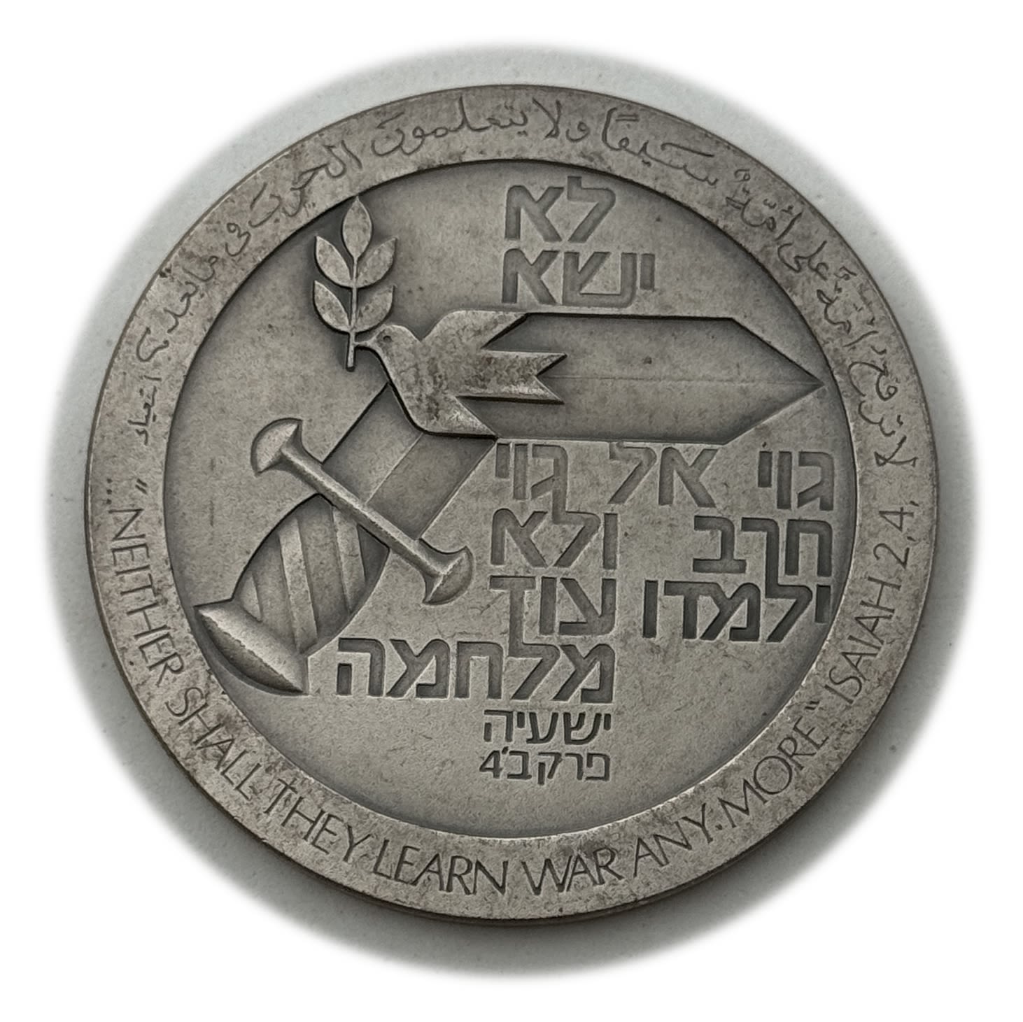 Israel - Begin-Sadat meeting in the Knesset of Israel in Jerusalem 1980 - Silver 999, 80G, 59mm - 1 1