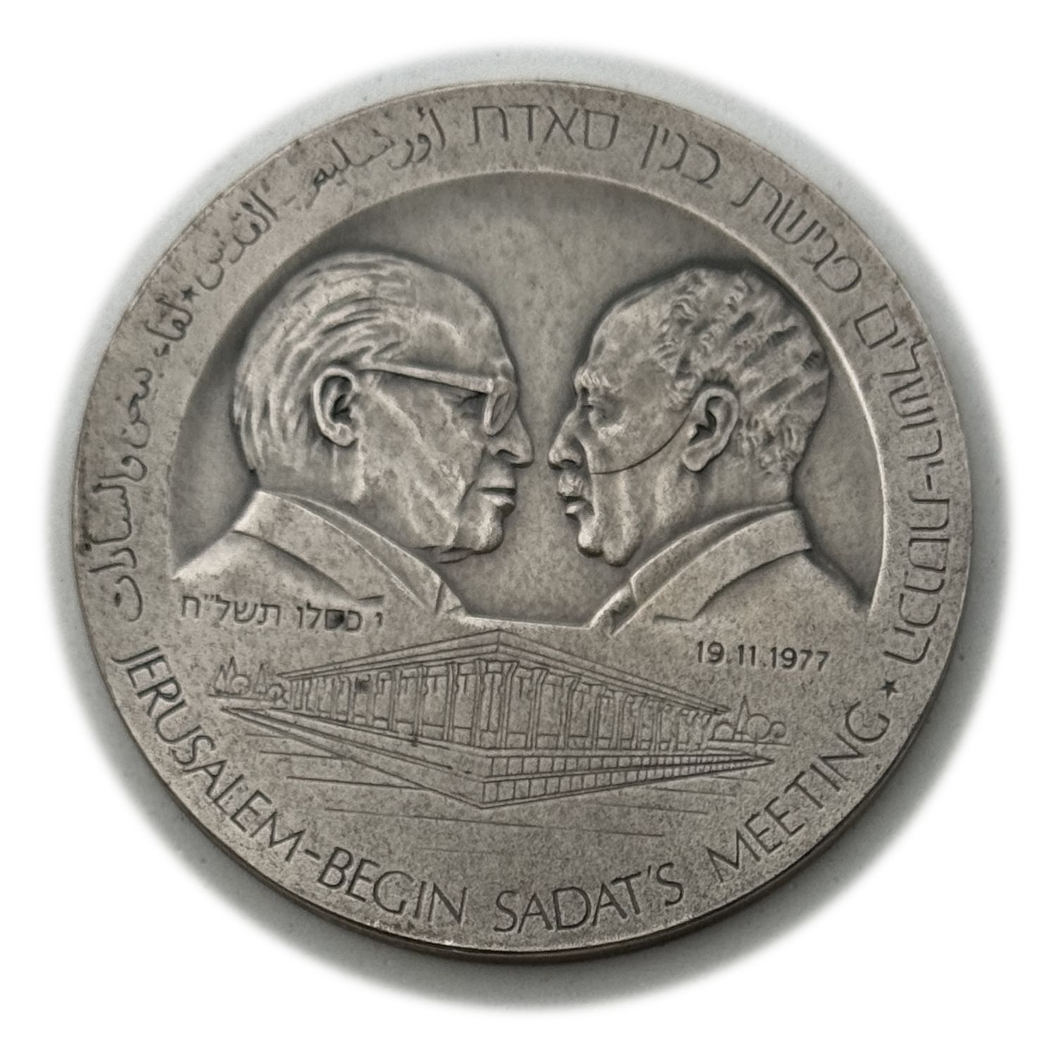 Israel - Begin-Sadat meeting in the Knesset of Israel in Jerusalem 1980 - Silver 999, 80G, 59mm - 1 0