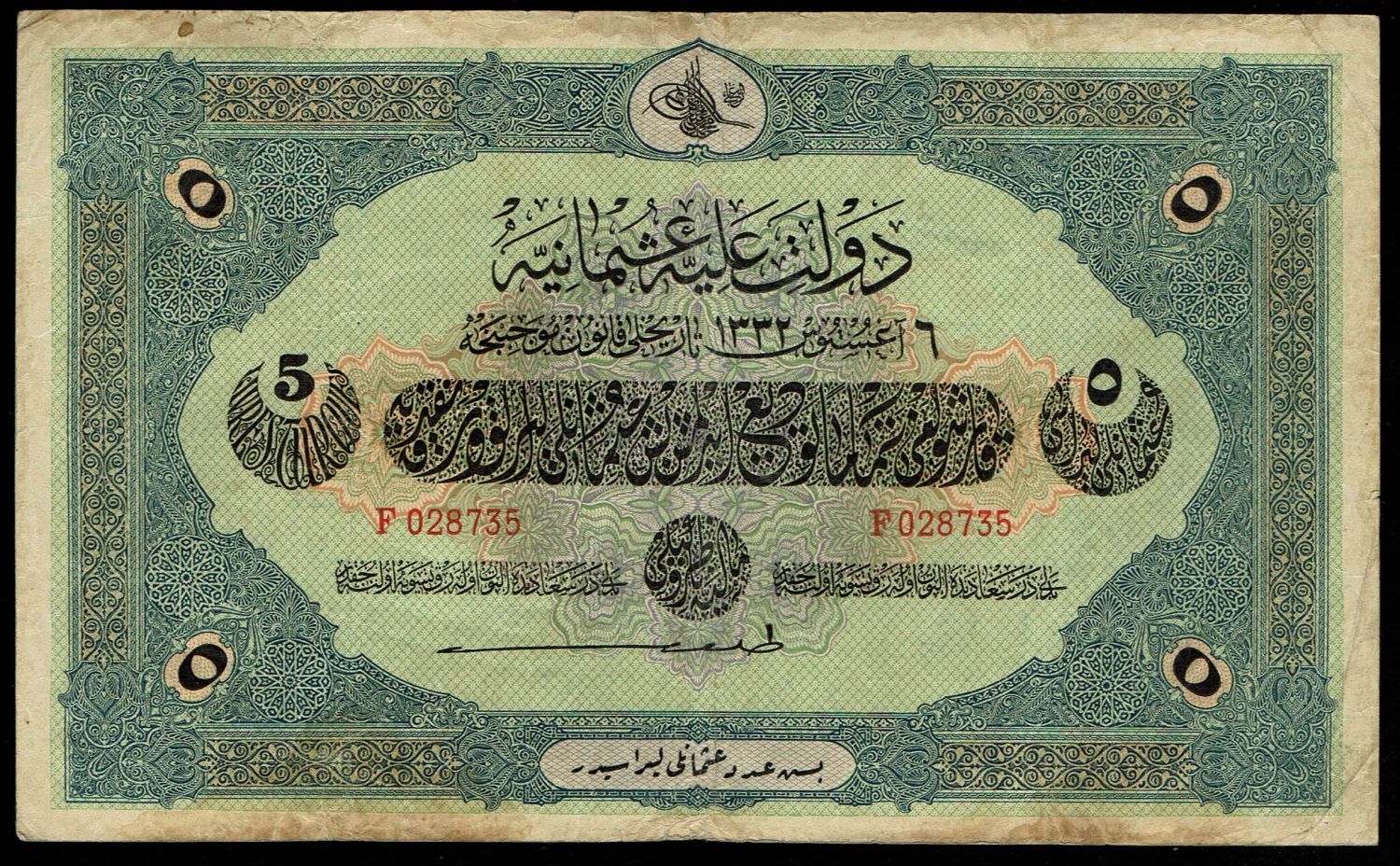 Turkey / Ottoman Empire - 5 Lira 1916 (1332) - F-VF - 1 0