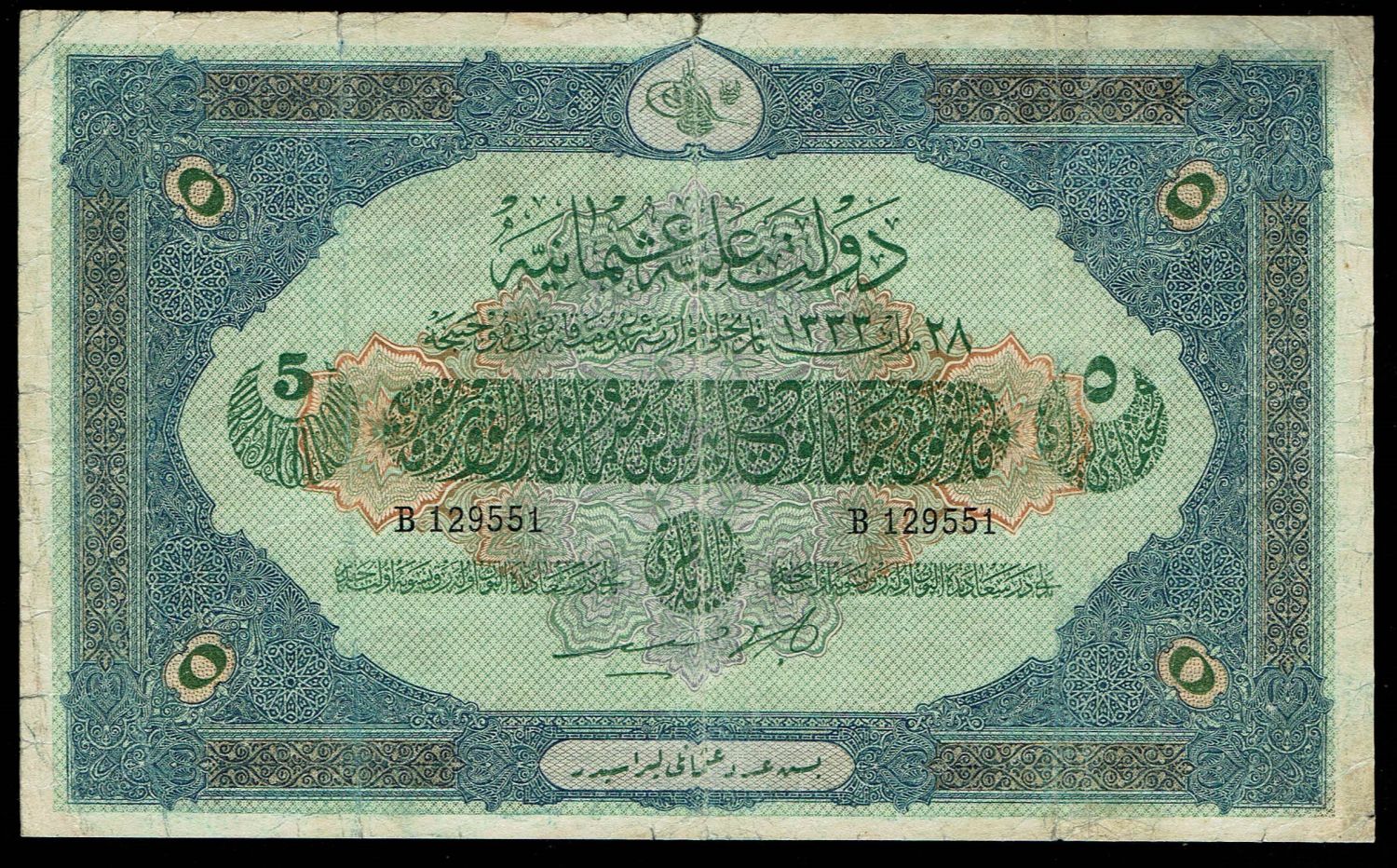 Turkey / Ottoman Empire - 5 Lira 1916 (1332) - XF - 1 0