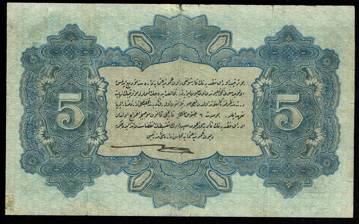 Turkey / Ottoman Empire - 5 Lira 1916 (1332) - XF - 1 1
