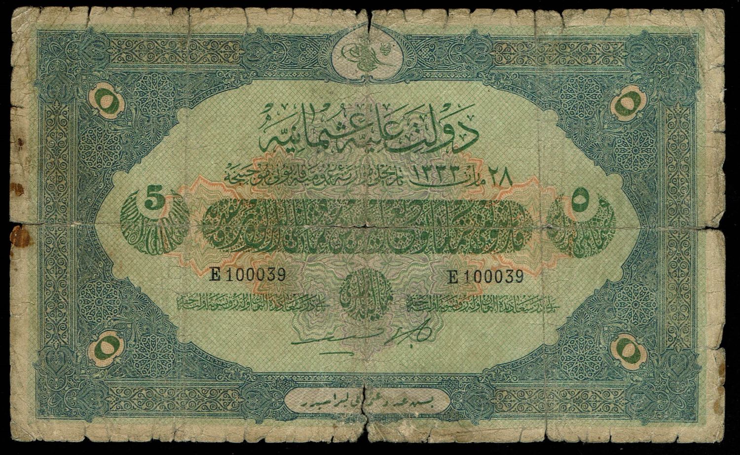 Turkey / Ottoman Empire - 5 Lira 1917 (1333) - G - 1 0