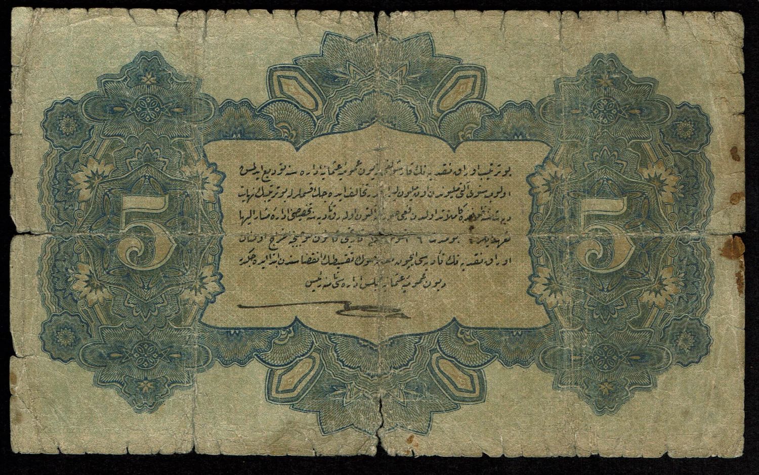 Turkey / Ottoman Empire - 5 Lira 1917 (1333) - G - 1 1