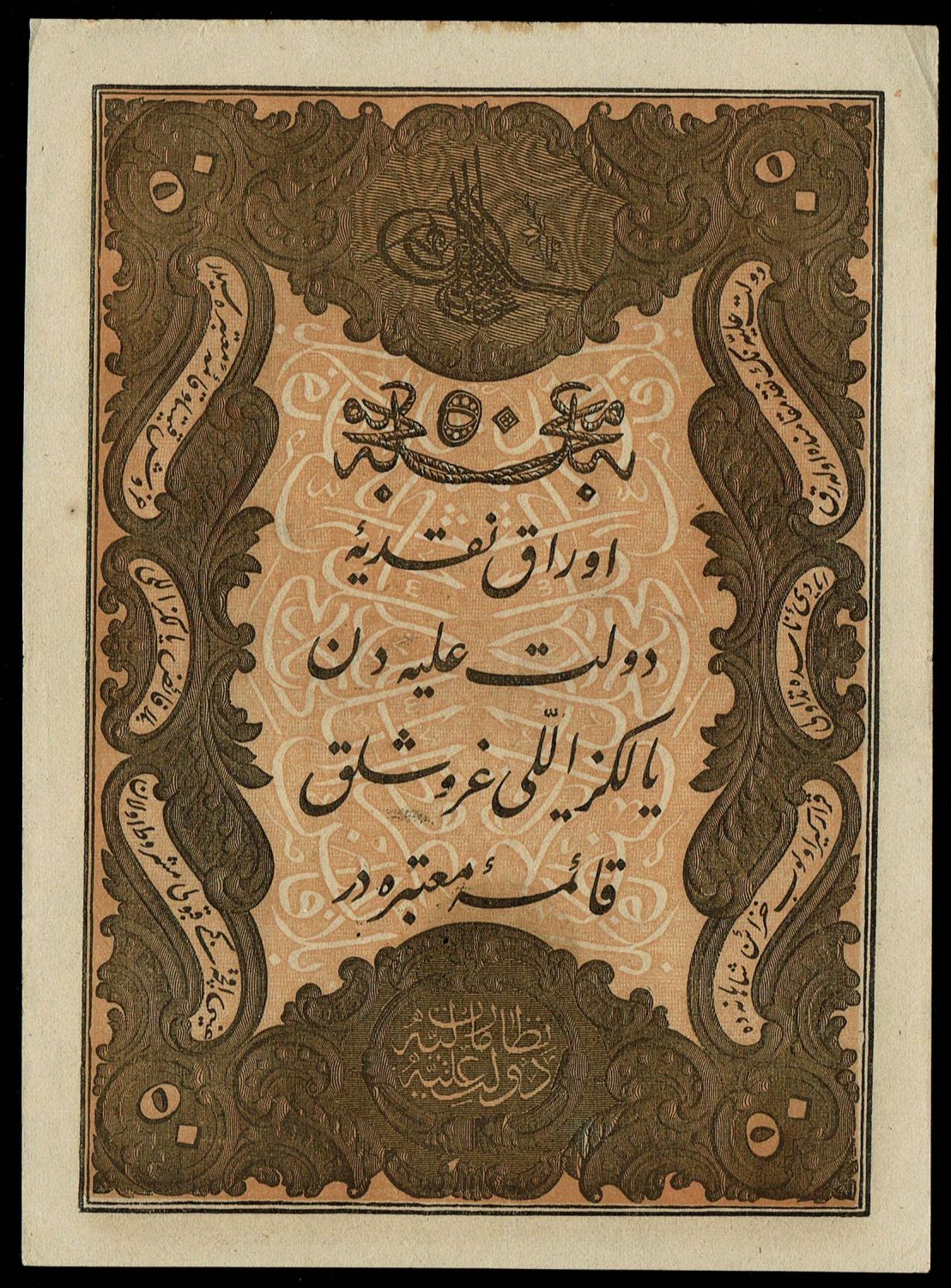 Turkey / Ottoman Empire - 50 Kurush 1861 (1277) - XF-AU - 1 0