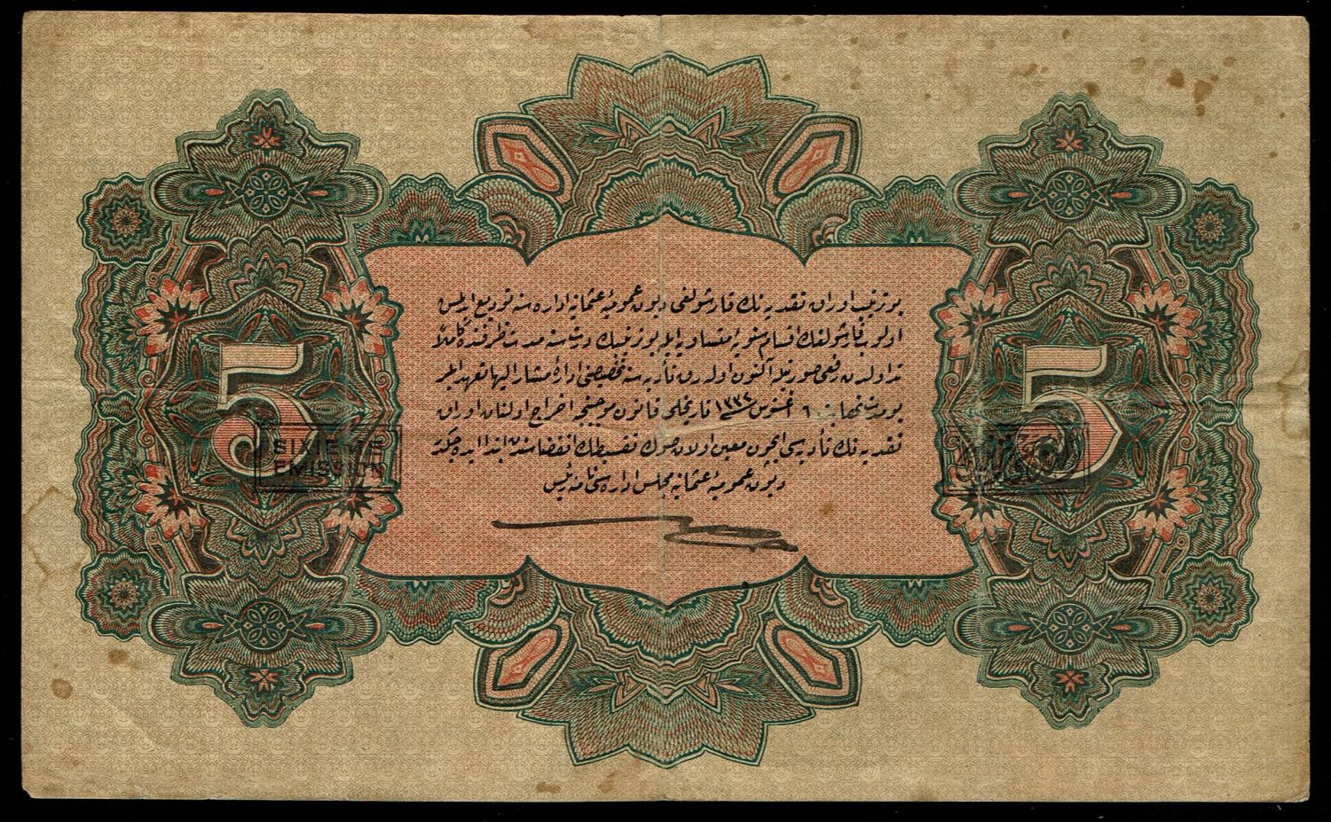 Turkey / Ottoman Empire - 5 Lira 1918 (1334) - VF - 1 1