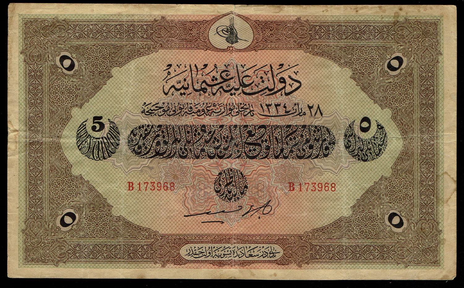 Turkey / Ottoman Empire - 5 Lira 1918 (1334) - VF - 1 0