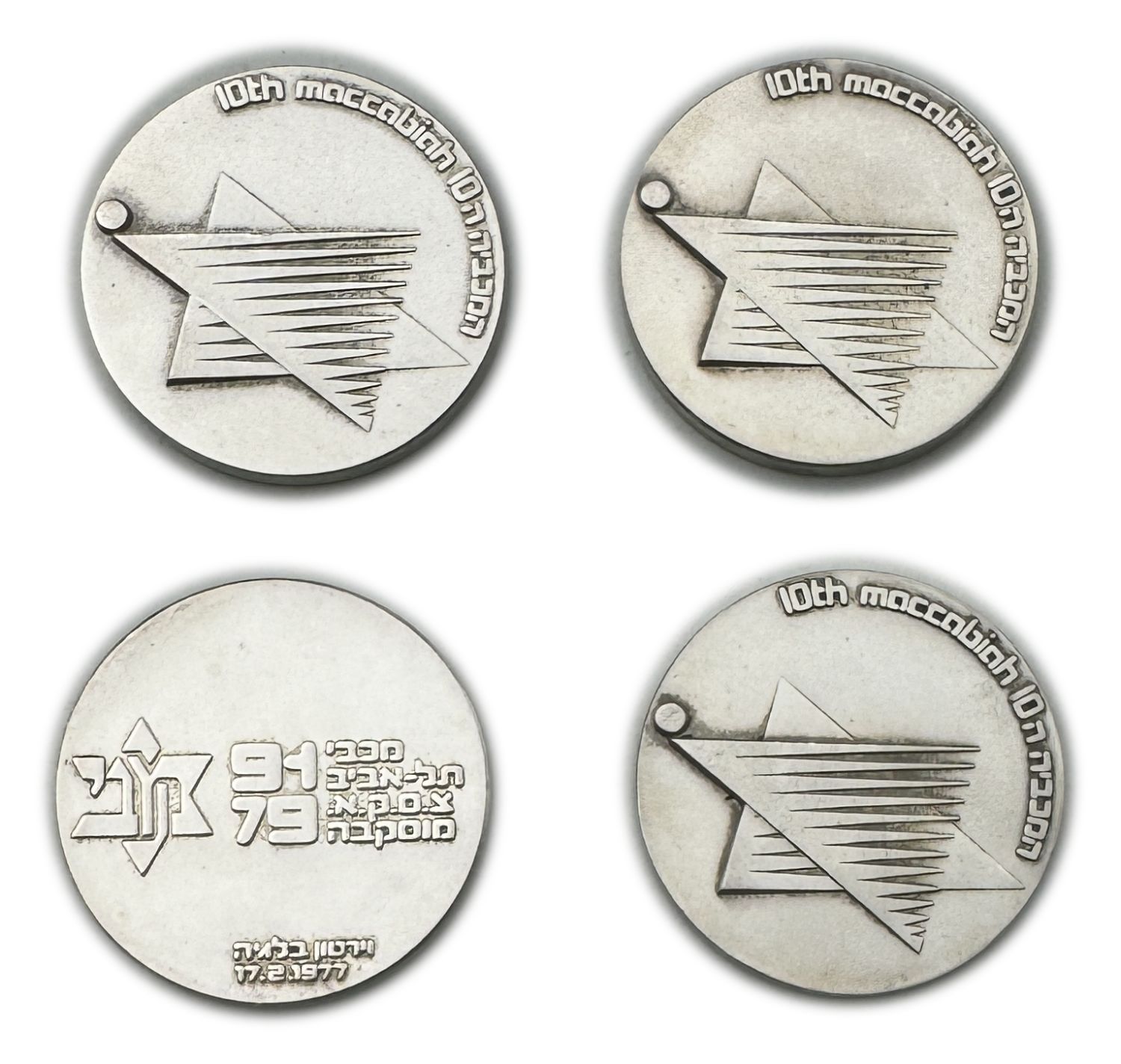 Israel - a group of 4 different medals made of silver in honor of the 10th Maccabiah, basketball, running and ... - 1 1