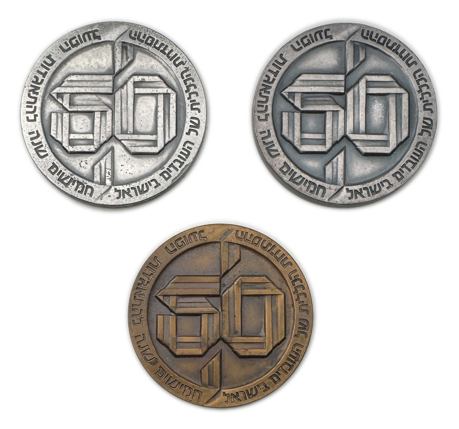 Israel - 3 different medals to mark the 50th anniversary of the incorporation of the "Hapoel" organization - 1 made ... - 1 1