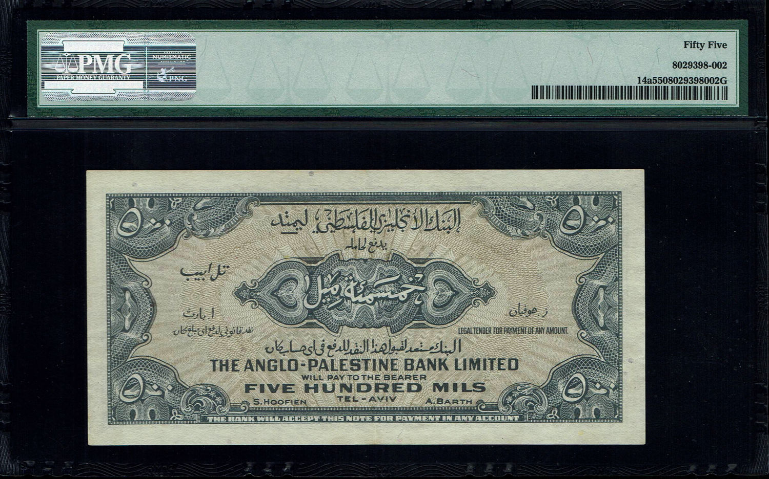 Israel - 500 Mils 1948 - Anglo Paletine - PMG 55 - No Prefix
Very high grading. The previous ... - 1 1