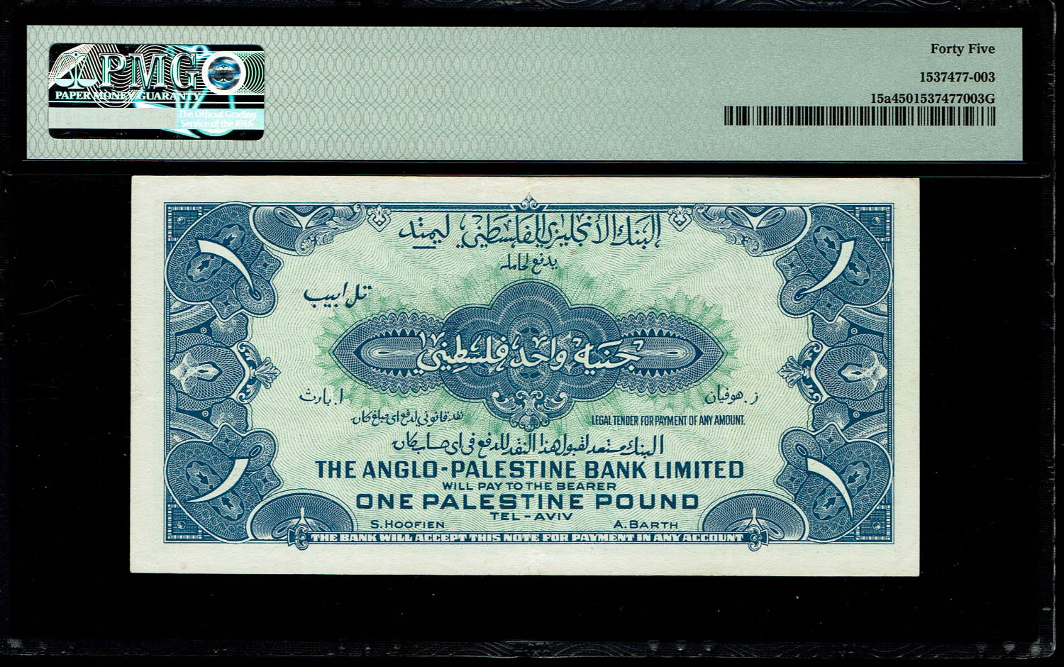 Israel - 1 Pound 1948 - Anglo Palestine -PMG 45 -Prefix G
The Anglo Palestine Banknote Series is the ... - 1 1