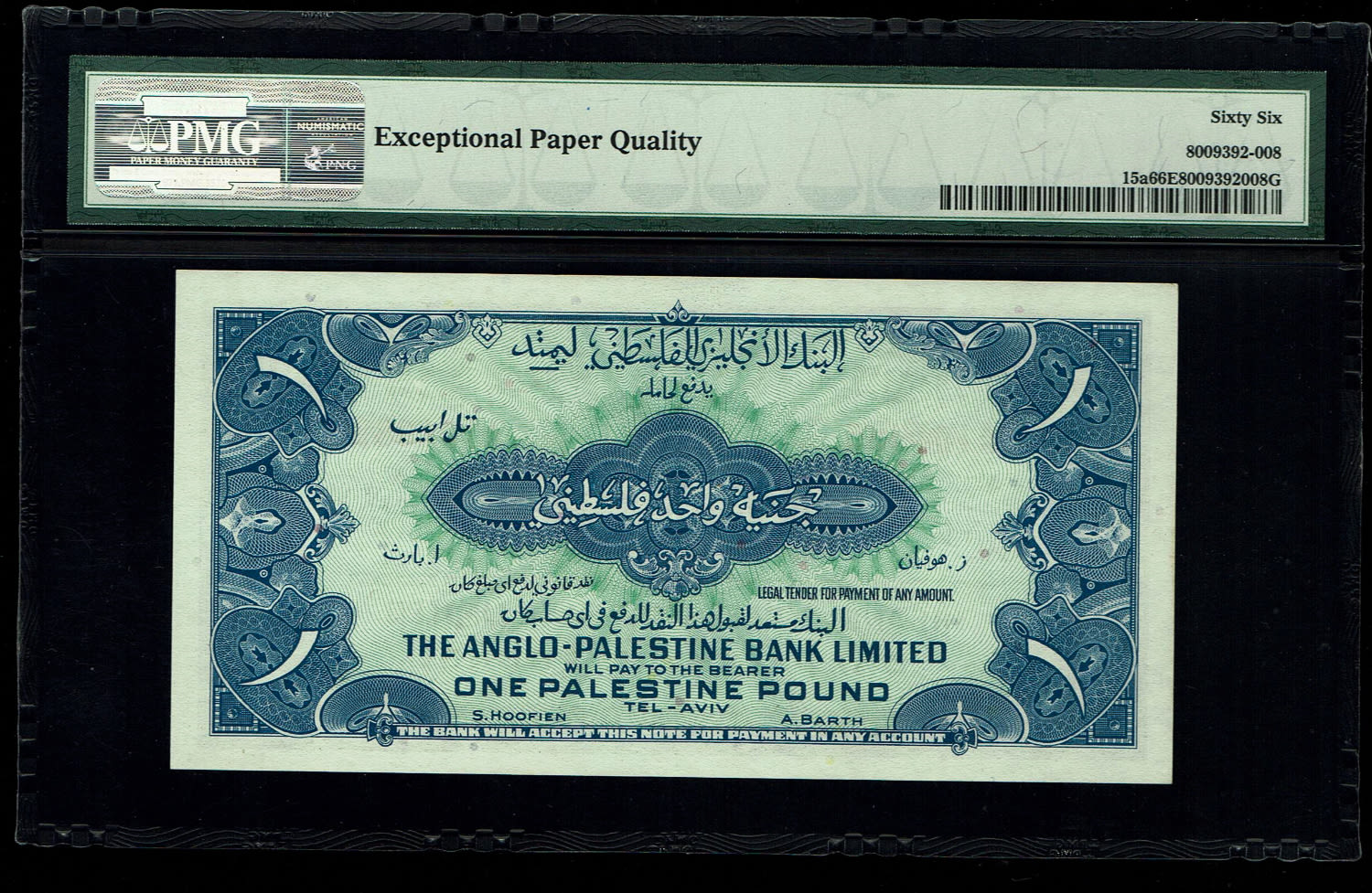 Israel - 1 Pound 1948 - Anglo Palestine - PMG 66 EPQ - Prefix A
The highest grade according to ... - 1 1