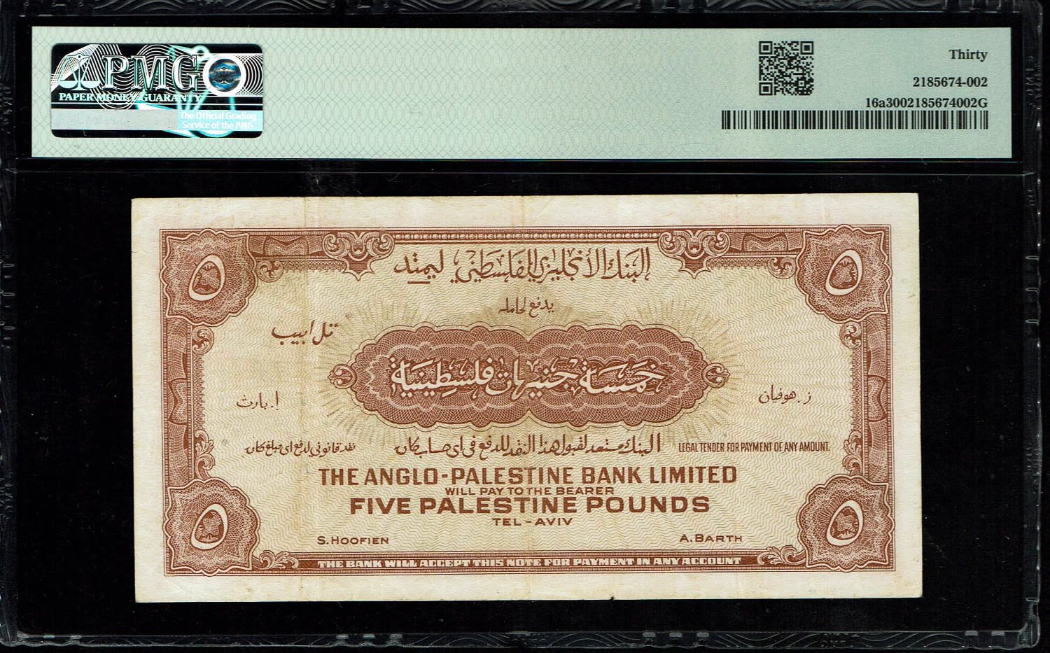 Israel - 5 Pounds 1948 - Anglo Palestine - PMG 30 - Prefix F
Low serial number ... - 1 1