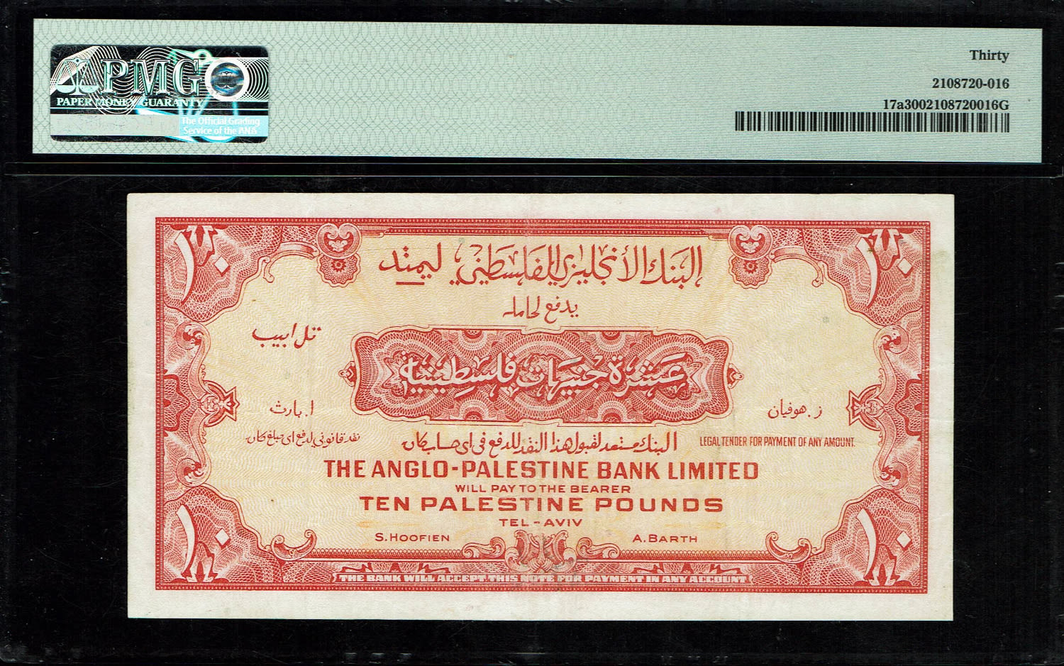 Israel - 10 Pounds 1948 - Anglo Palestine - PMG 30 - Prefix C
The Anglo Palestine Banknote Series is ... - 1 1