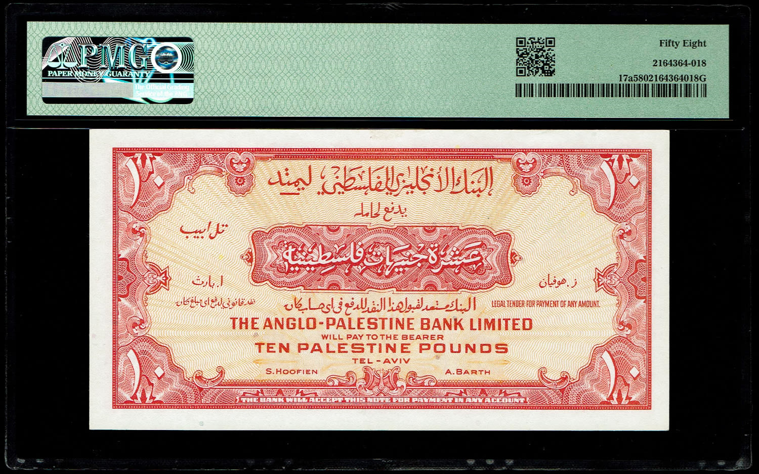 Israel - 10 Pounds 1948 - Anglo Palestine - PMG 58 - Prefix A
A very high garding, it is very ... - 1 1
