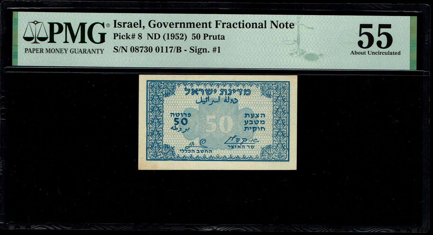 Israel - Pair banknotes of 50 Prutah 1952 - PMG 55, 64 - "Blue black back - Consequtive serial numbers - ... - 1 1