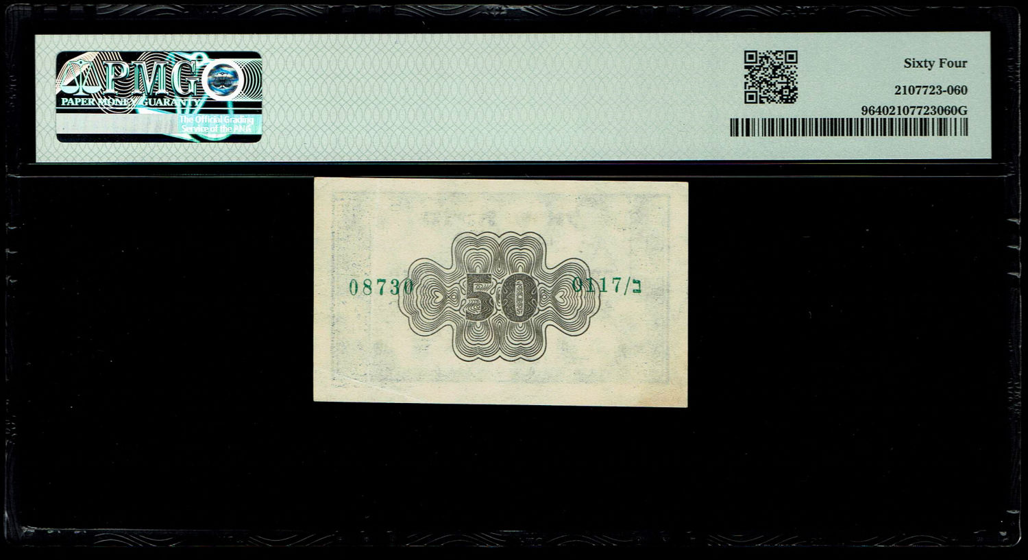 Israel - Pair banknotes of 50 Prutah 1952 - PMG 55, 64 - "Blue black back - Consequtive serial numbers - ... - 1 4