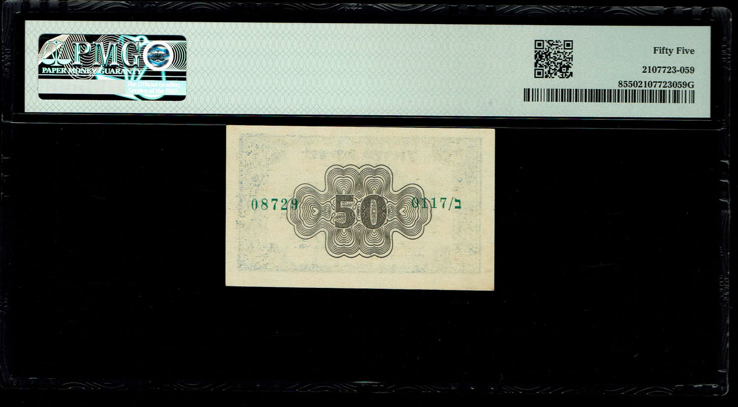 Israel - Pair banknotes of 50 Prutah 1952 - PMG 55, 64 - "Blue black back - Consequtive serial numbers - ... - 1 2
