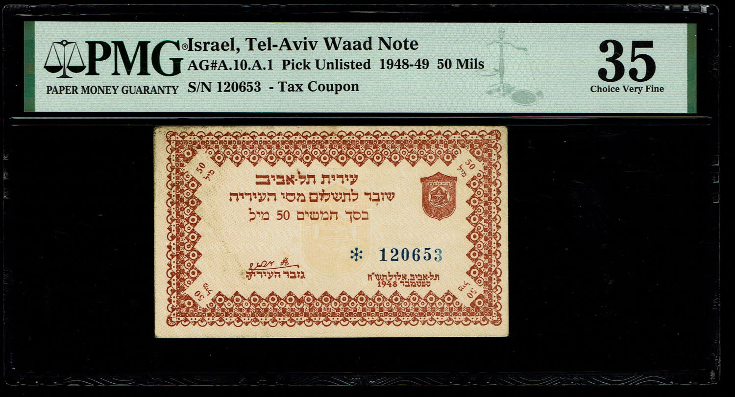 Israel - 50 Mils 1948 - PMG 35 - Tel Aviv waas city note - 6 Digits serial number - Rare
the lack of ... - 1 0