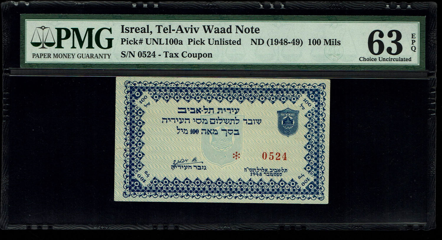 Israel - Tel Aviv waas city note - 100 mil 1948 - 4 Digits S.N. - PMG 63 EPQ - Very Rare in UNC condition, few ... - 1 0