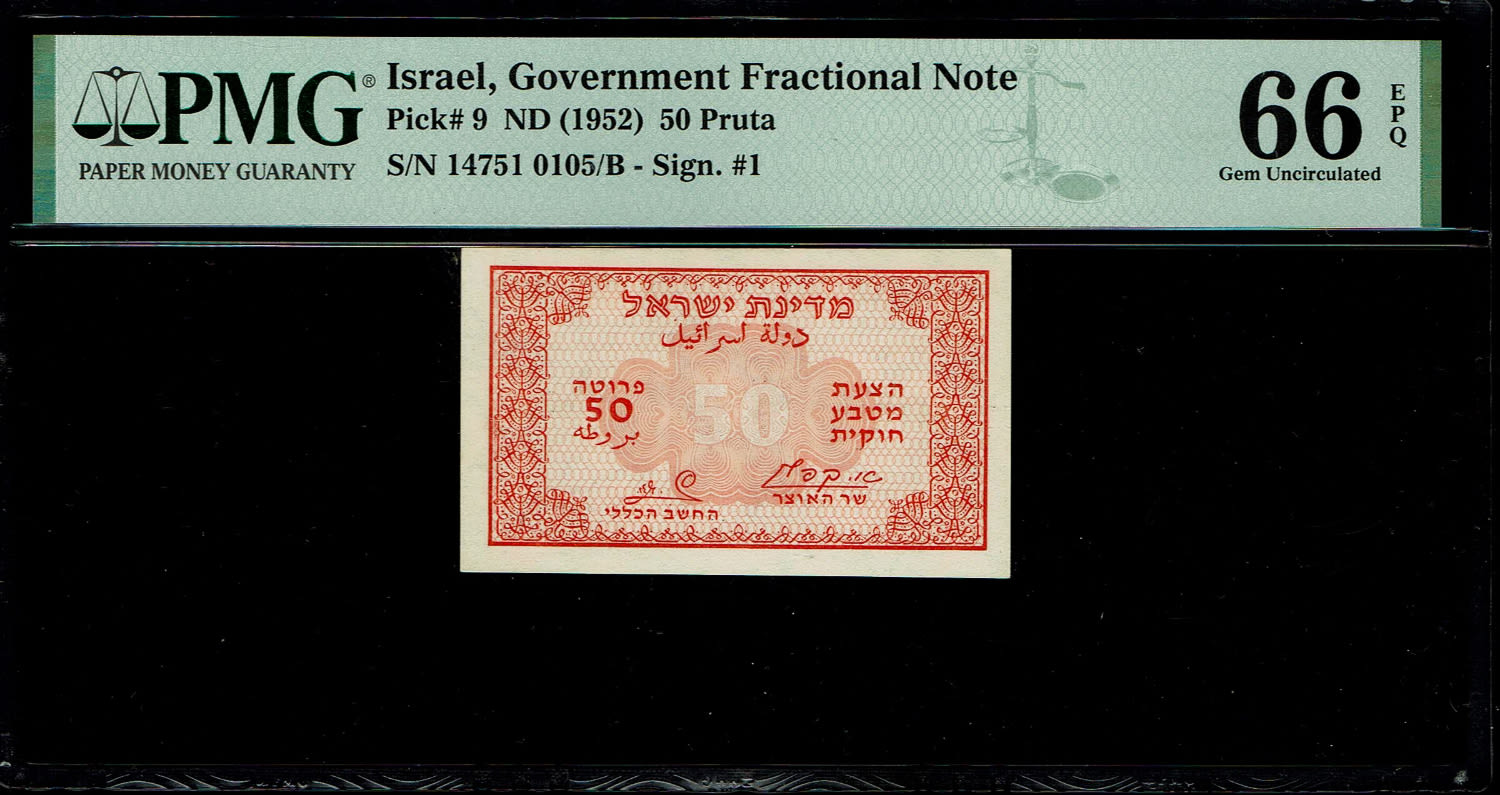 Israel - 50 Prutah 1952 - "Red black back" - PMG 66 EPQ - Prefix B
In 1952 it was decided to issue ... - 1 0