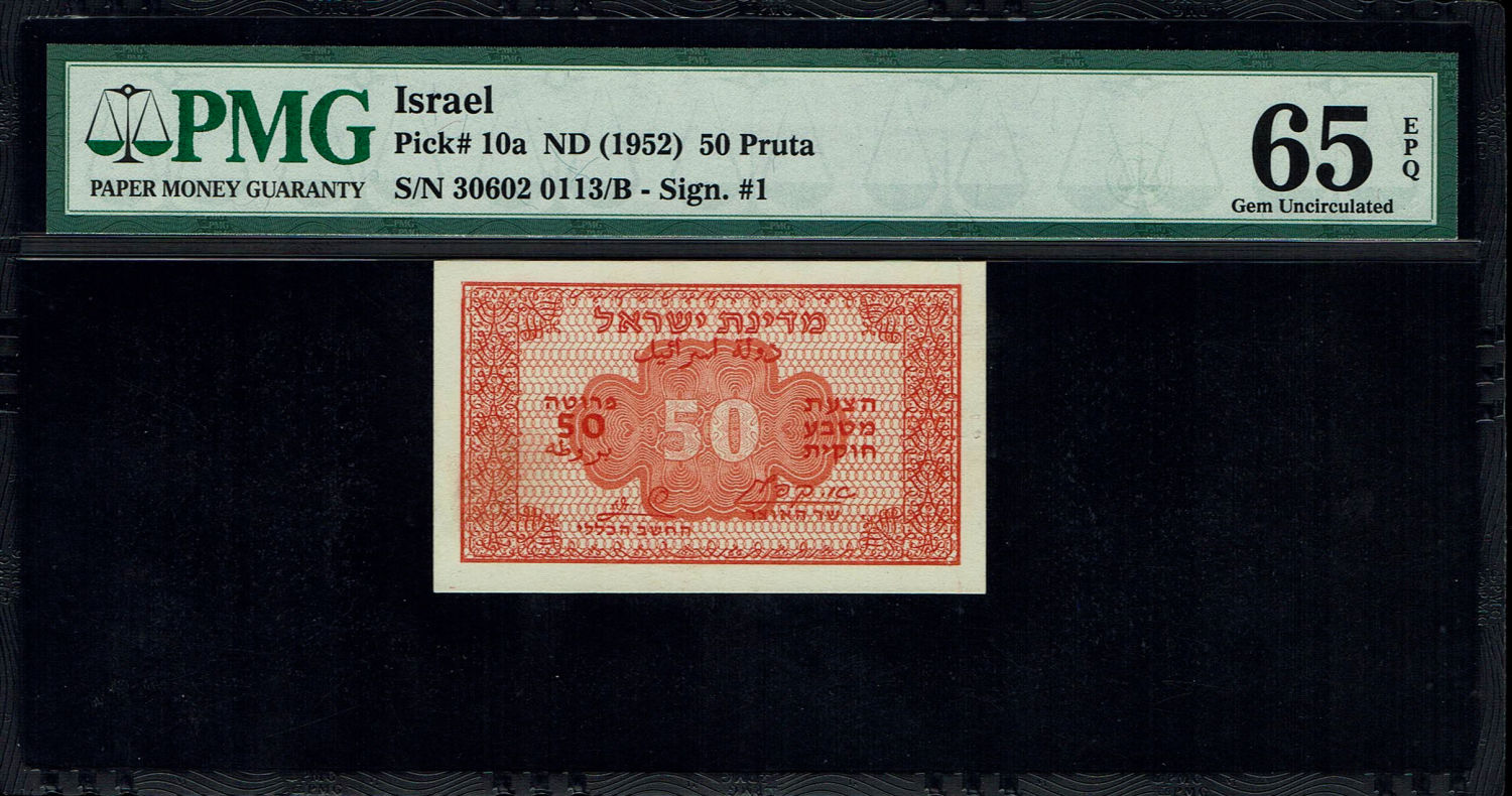 Israel - 50 Prutah 1952 - "Red back red" - PMG 65 EPQ - Prefix B
In 1952 it was decided to issue, in ... - 1 0