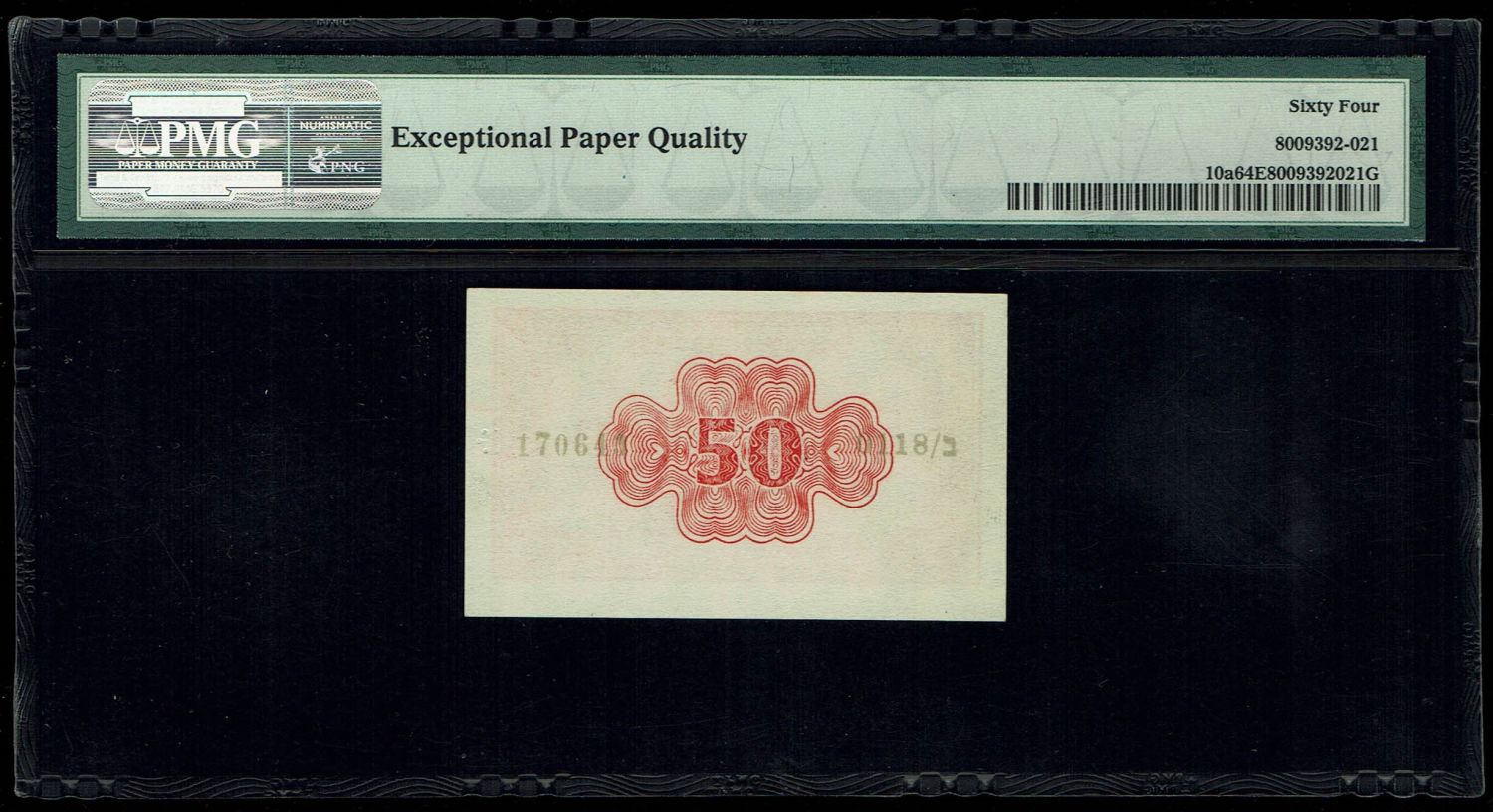 Israel - 50 Prutah 1952 - "Red back red" - PMG 64 - Prefix B
In 1952 it was decided to issue, in ... - 1 1