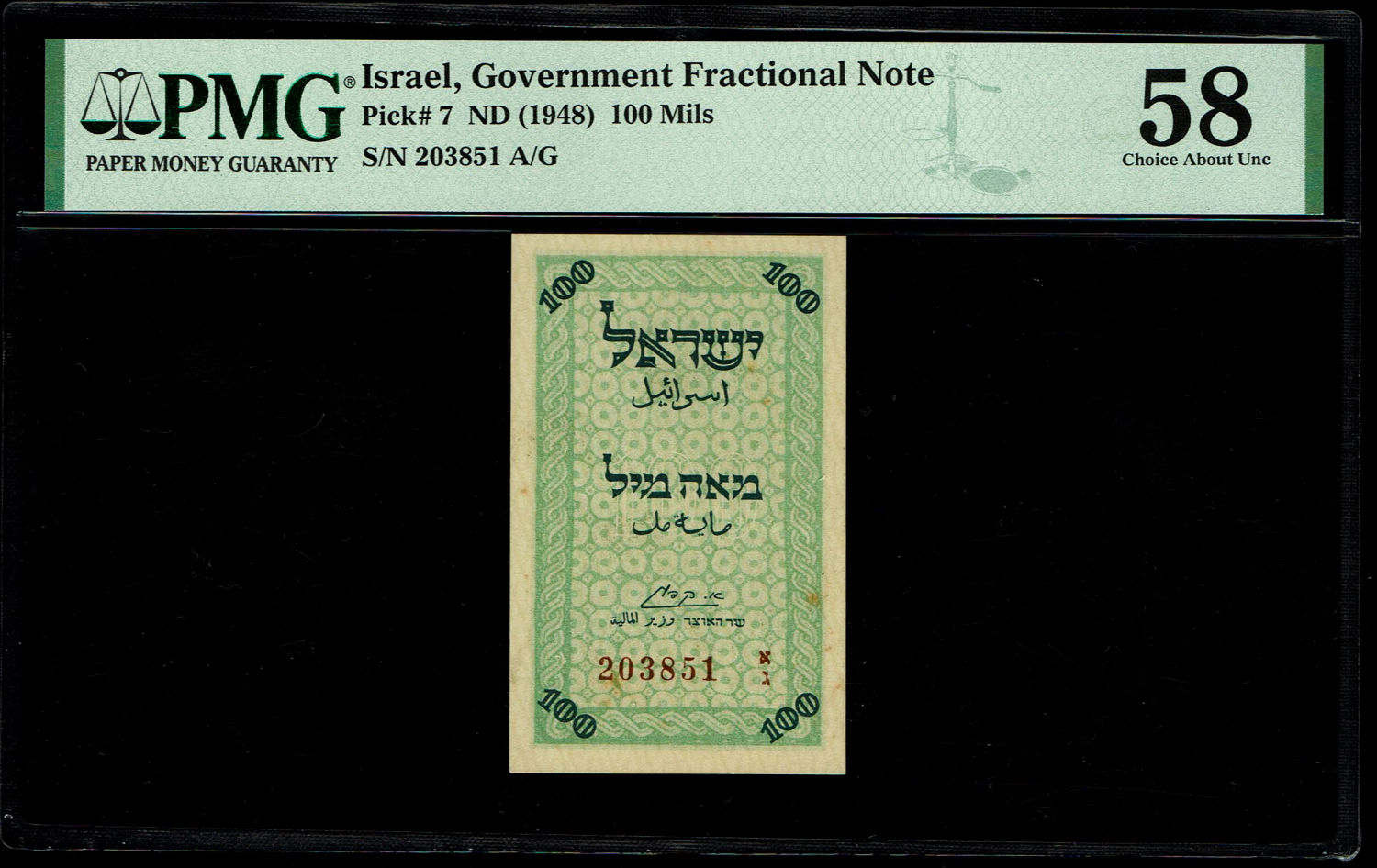 Israel - 100 Mils - PMG AU 58 - Prefix AG
In the early years of the State of Israel, there was a ... - 1 0