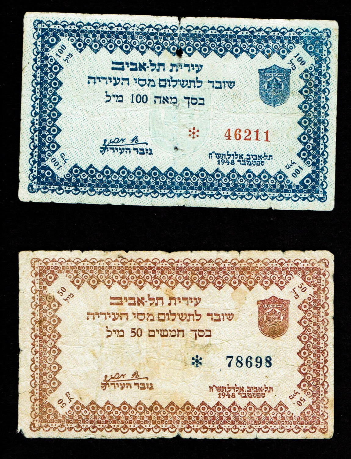 Israel - Pair of 50 and 100 Mils 1948 - Tel Aviv waas city note - Rare
the lack of small change at ... - 1 0